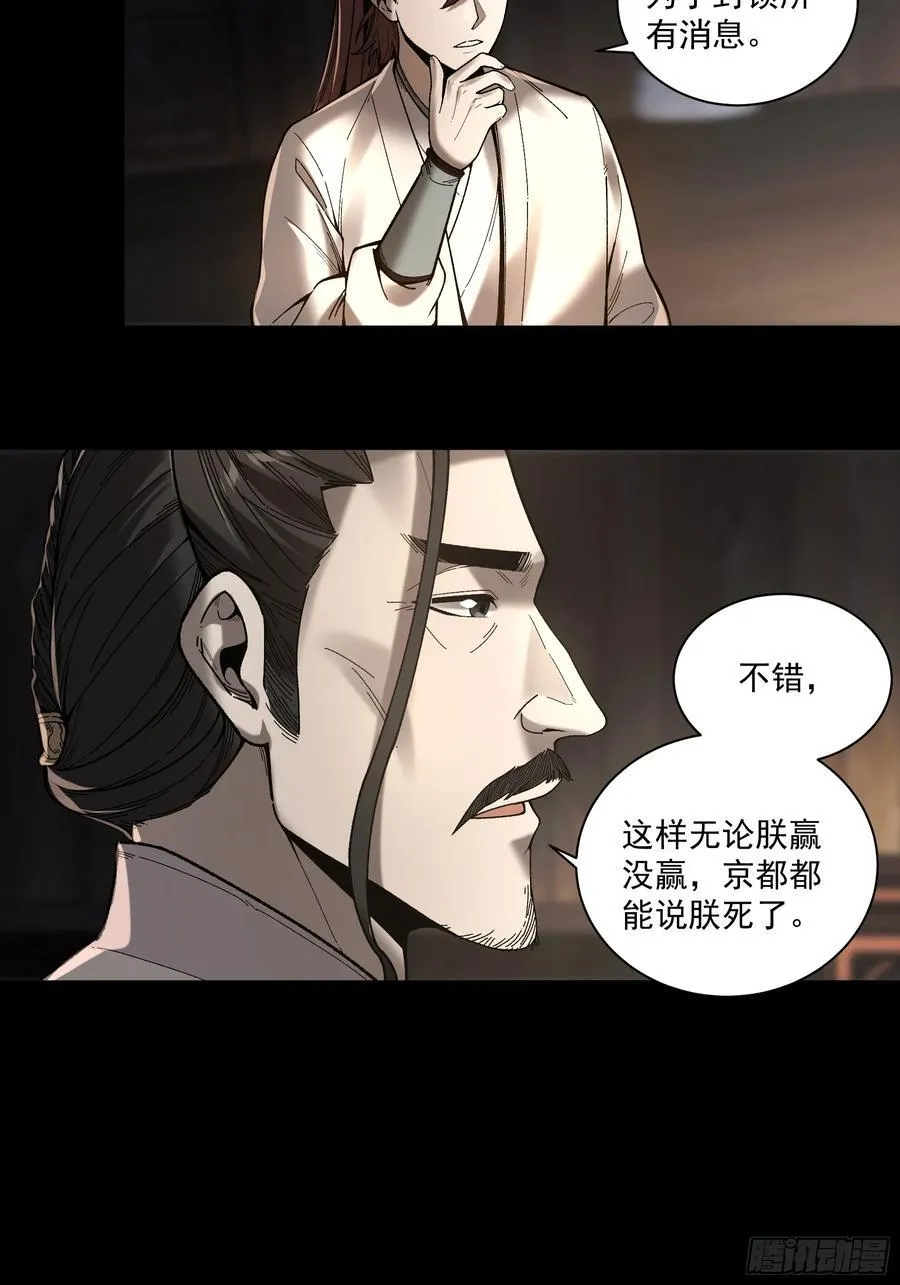 148.下山去27