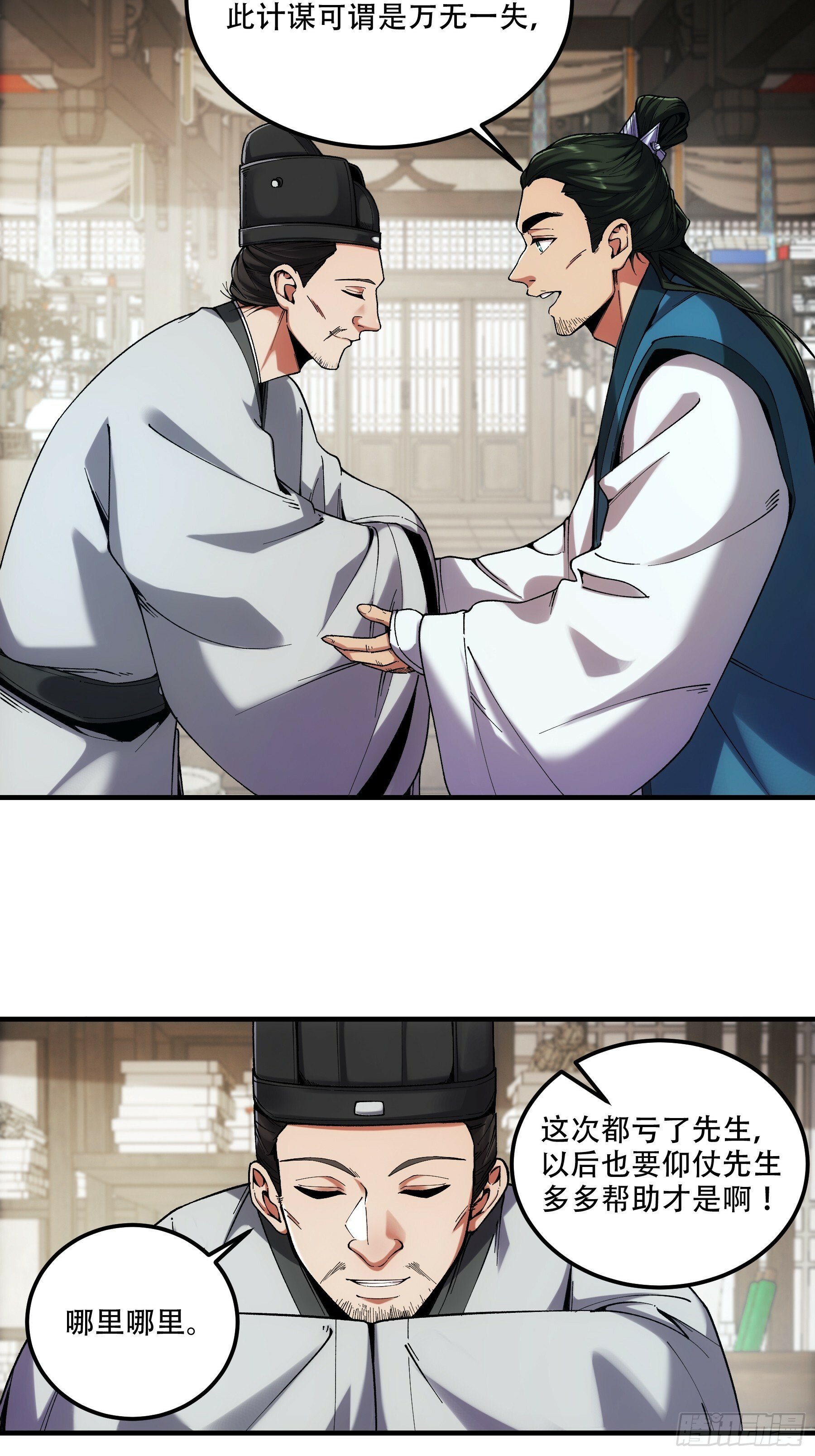 42.这婚我结定了！13
