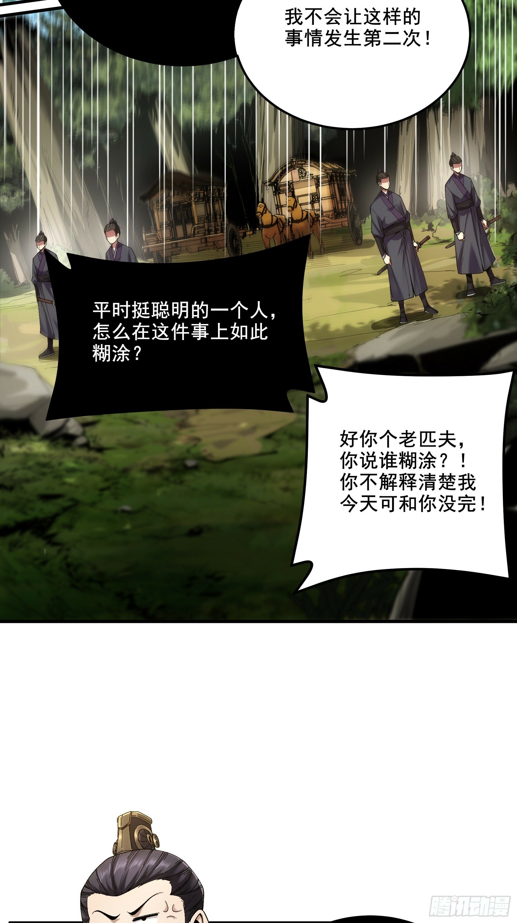 53.锦绣未来20