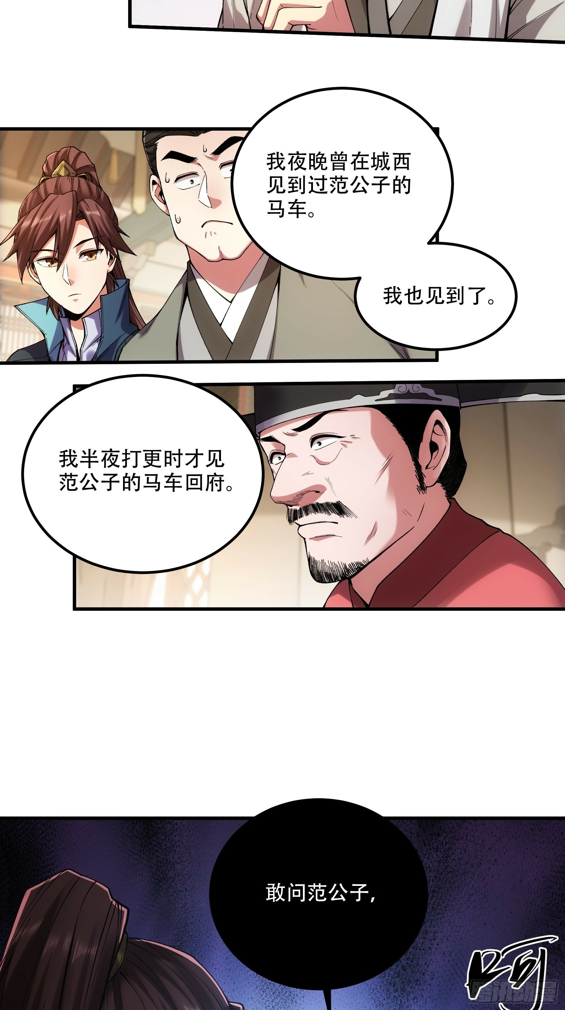35.我本来想保密的5