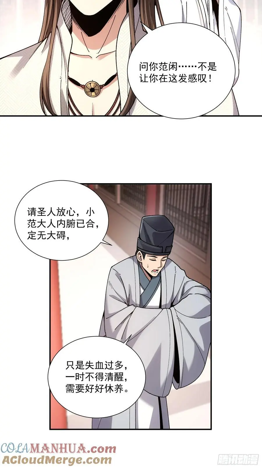 106.自导自演12
