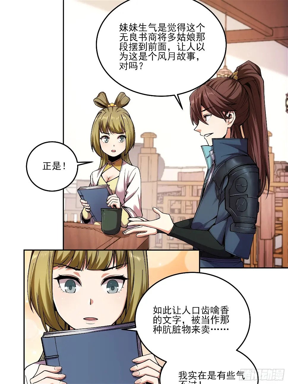 20.地摊文学也能做大做强26