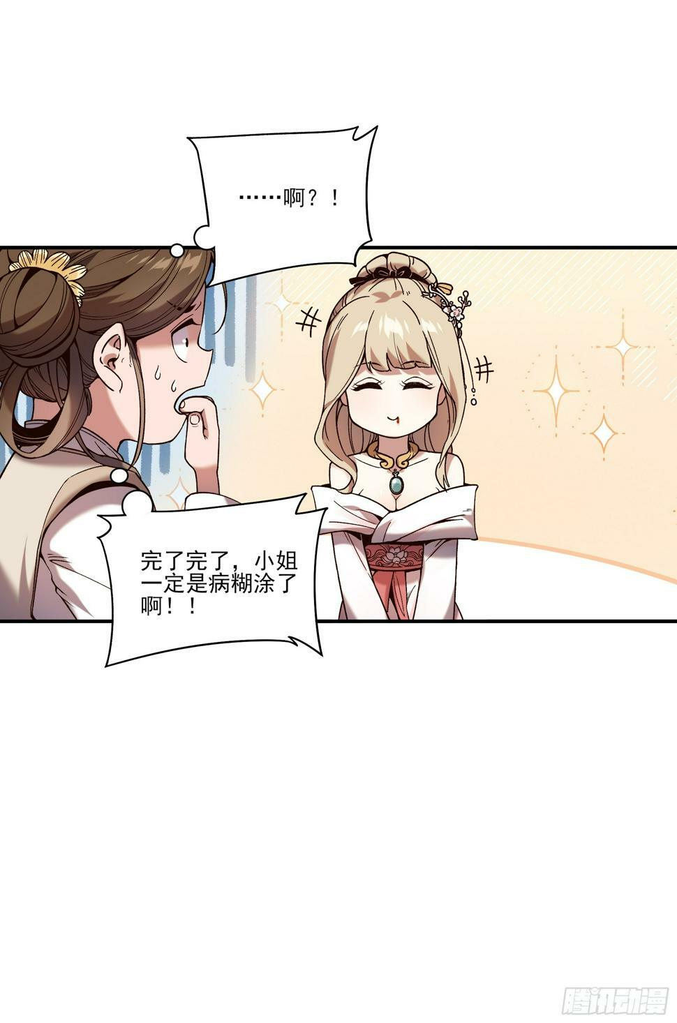 26.世界上最幸福的鸡腿35