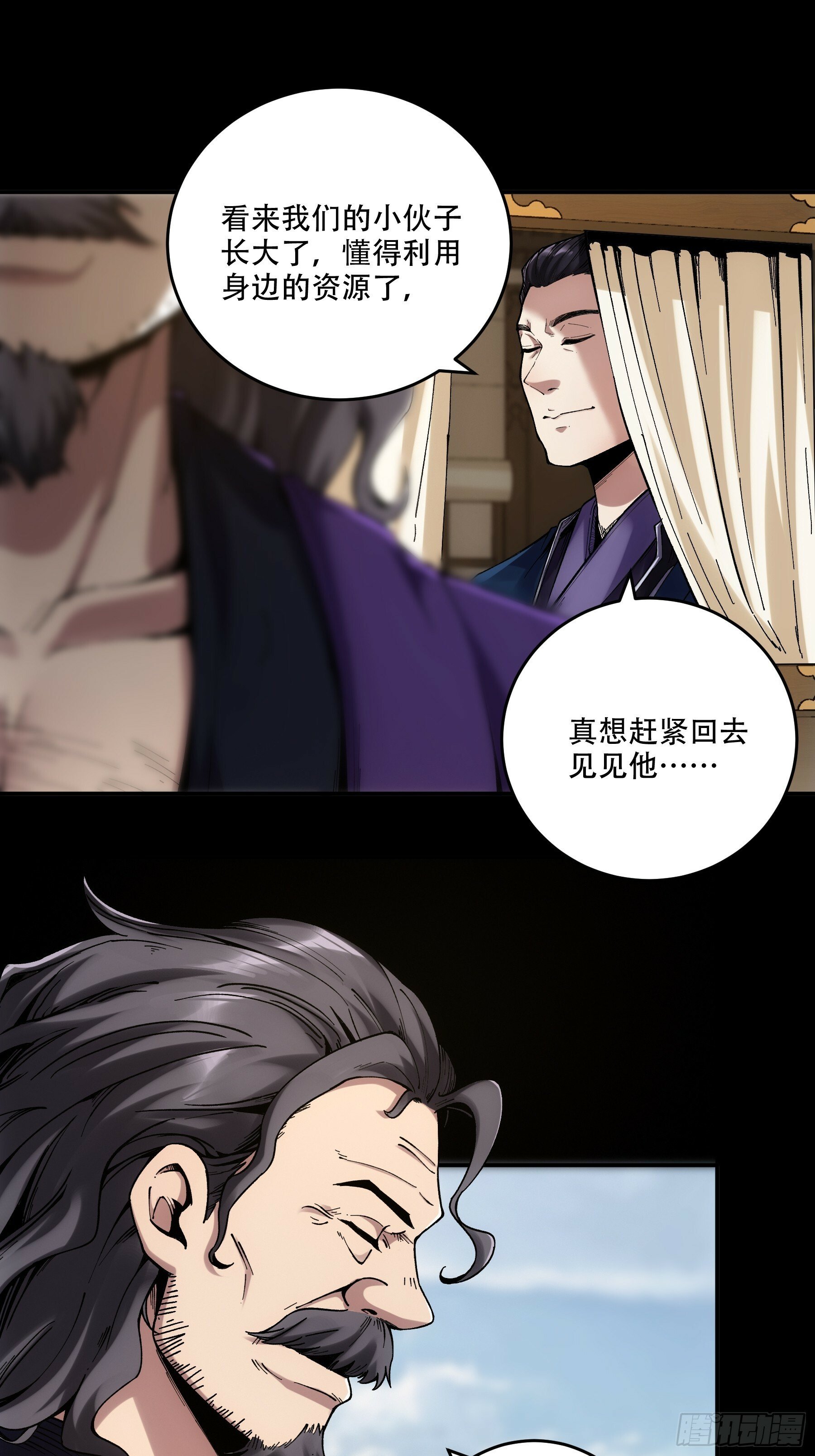 48.王启年的“宝贝”2