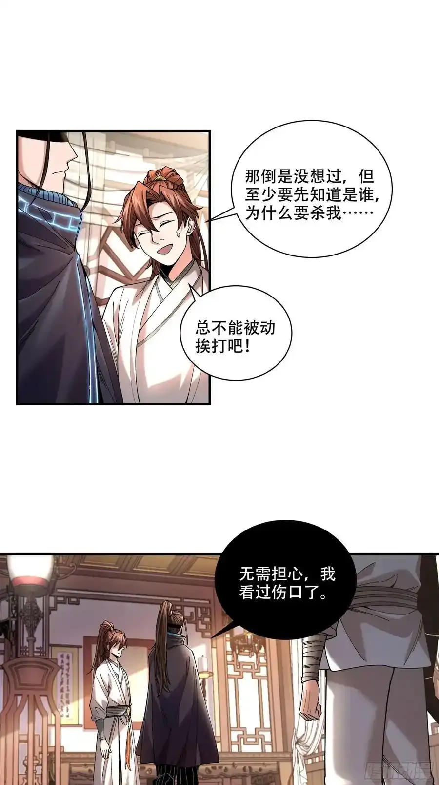 113.神庙杀手31