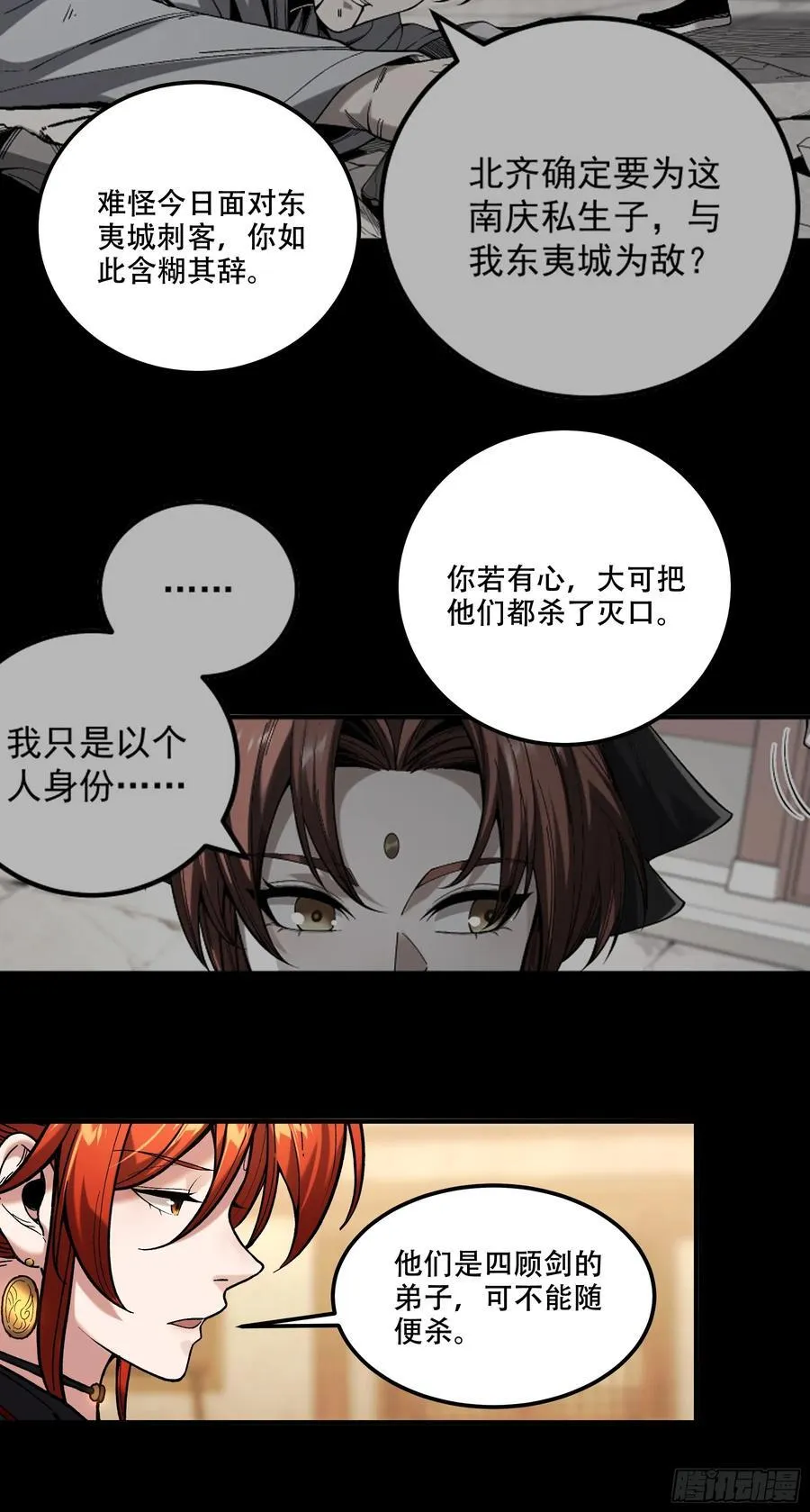 119.打扰你们了25