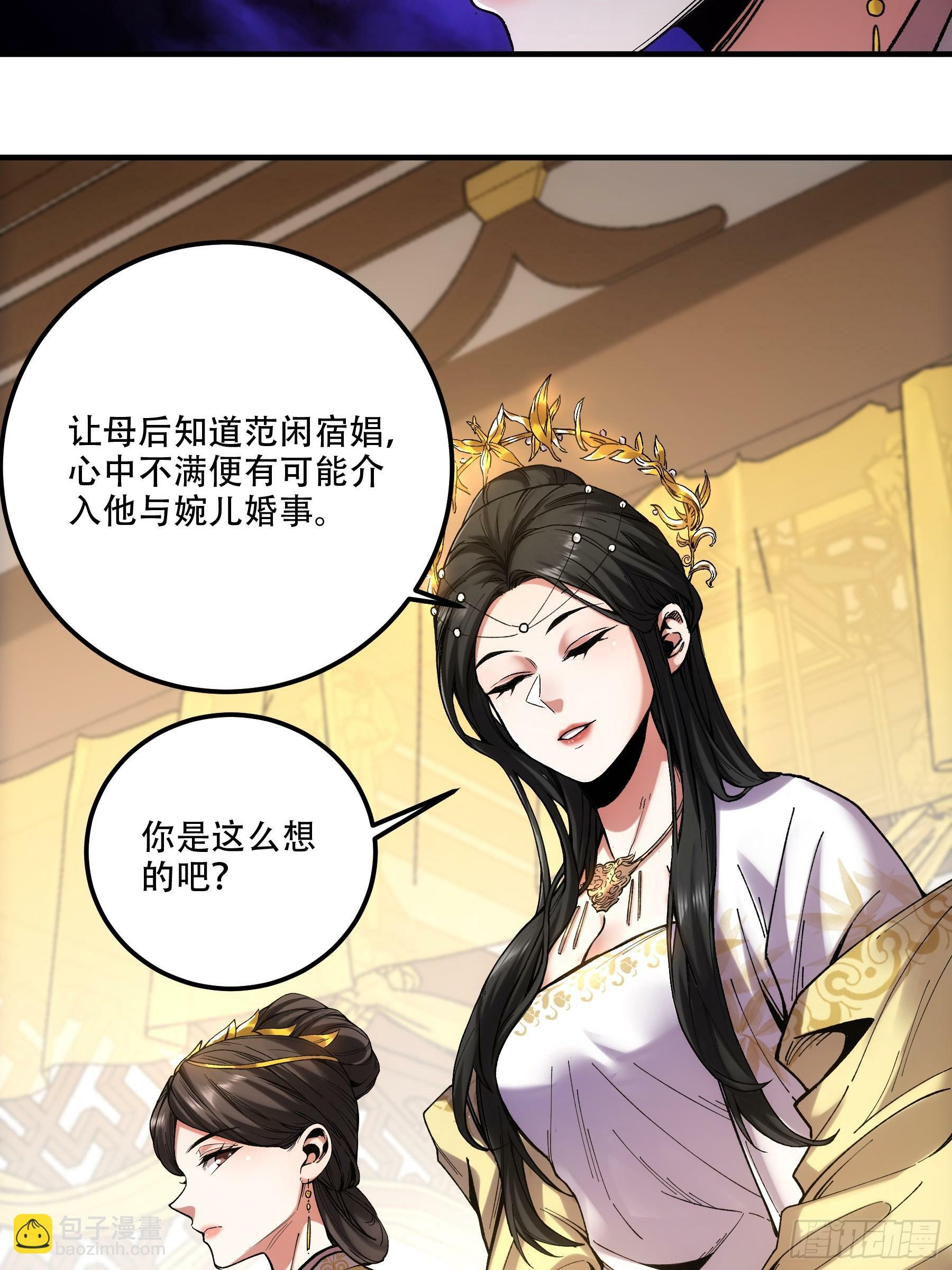 36.致命女人28