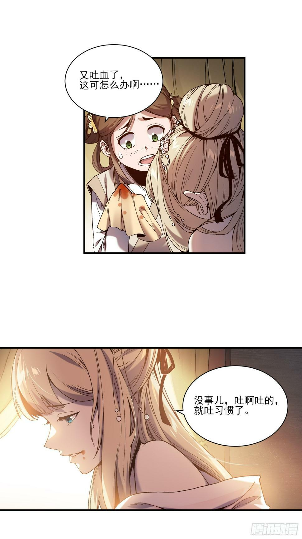 26.世界上最幸福的鸡腿34