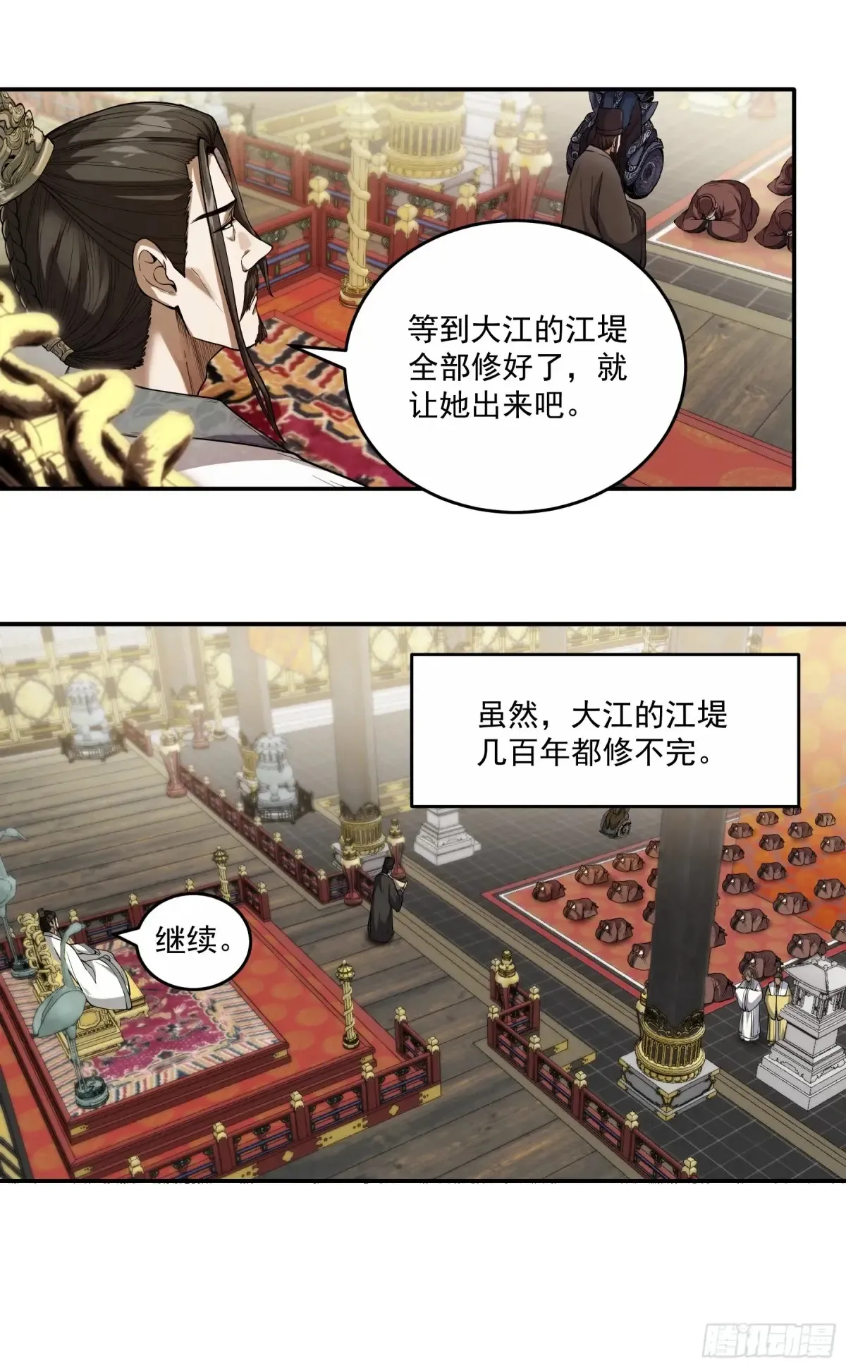 136.太子远征5