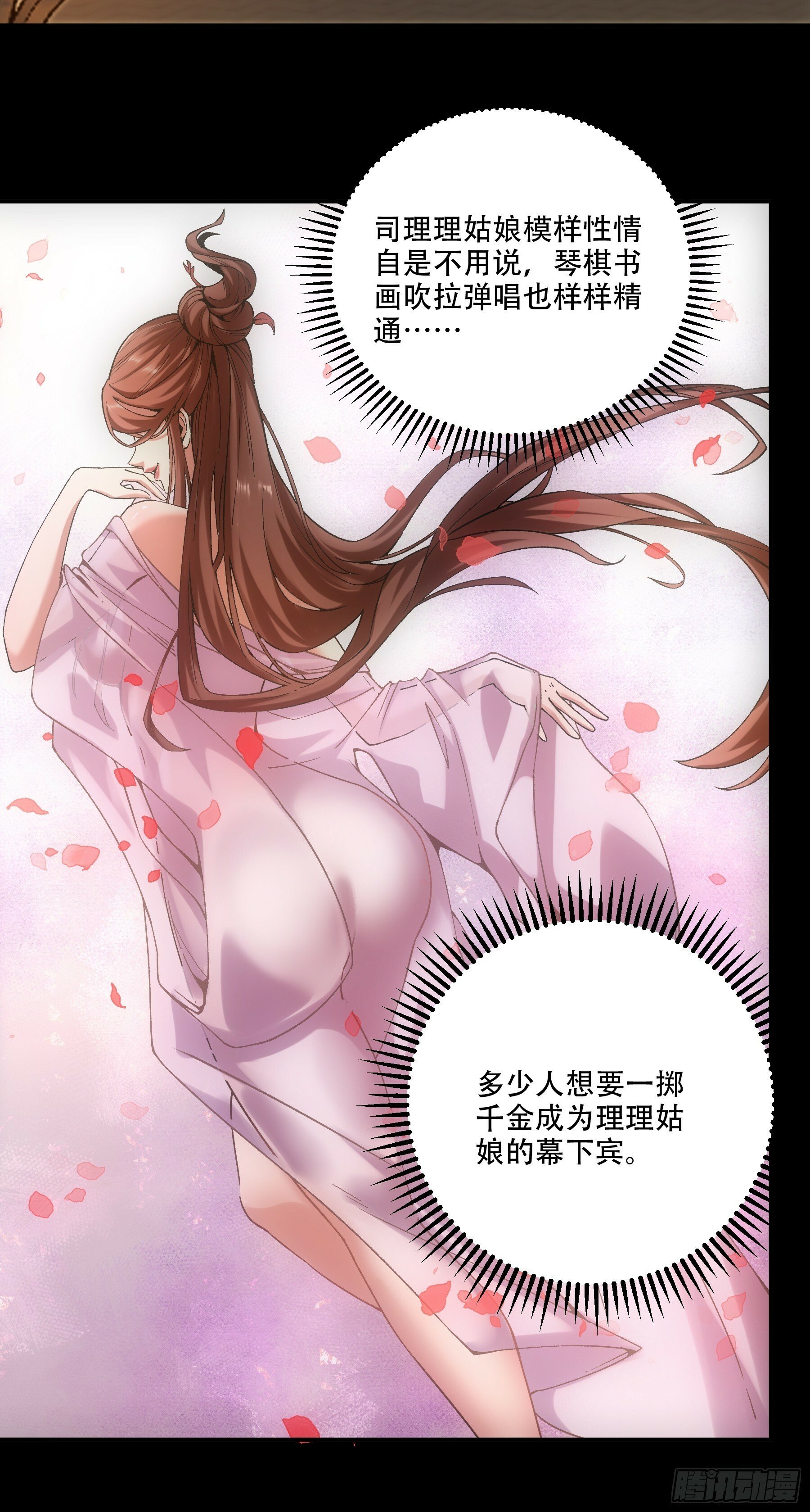 32.春宵一刻35
