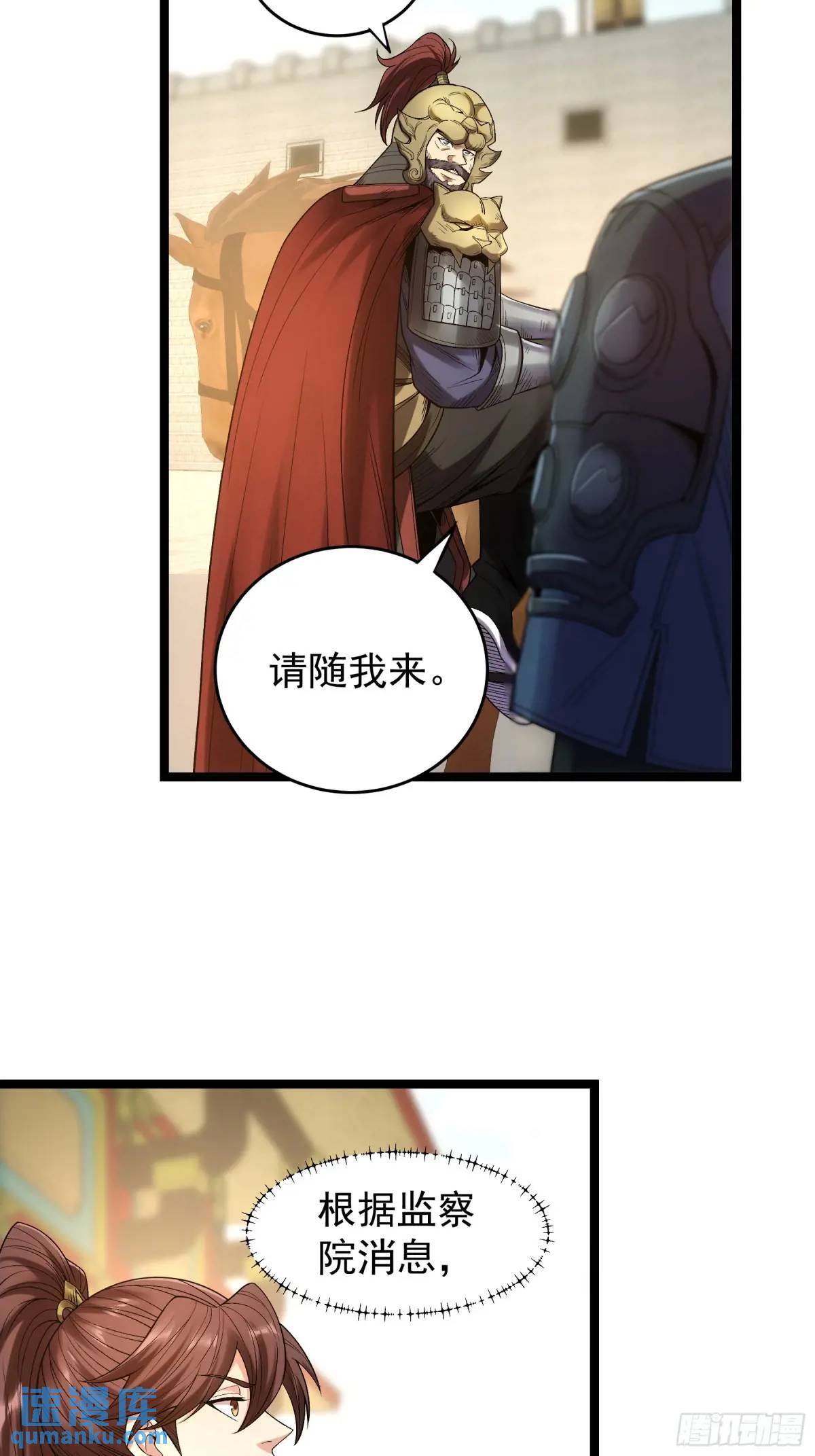 81.北齐的女王8