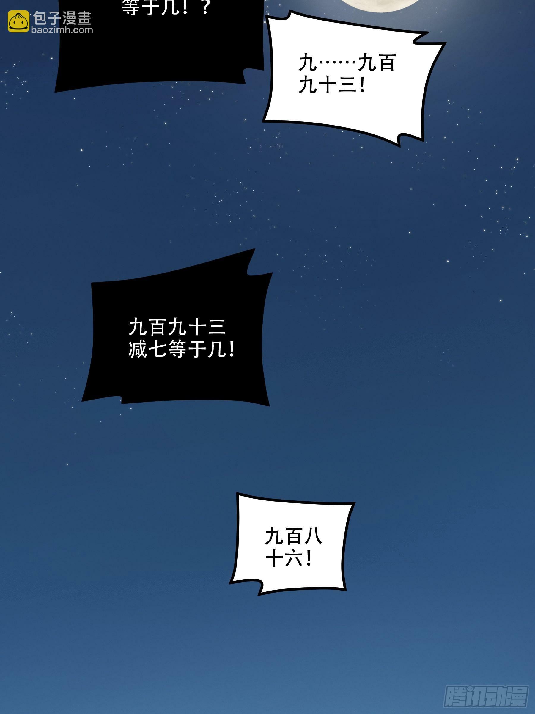 33.哪里来的木乃伊？！36