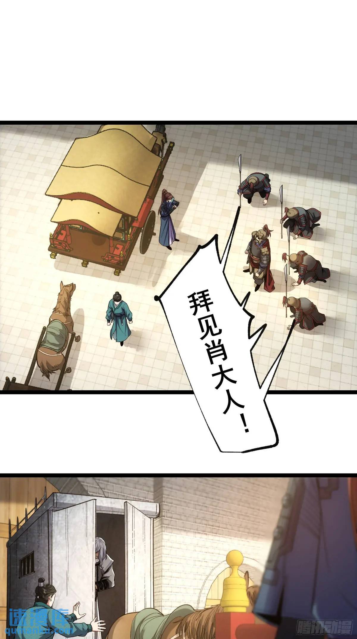 81.北齐的女王2