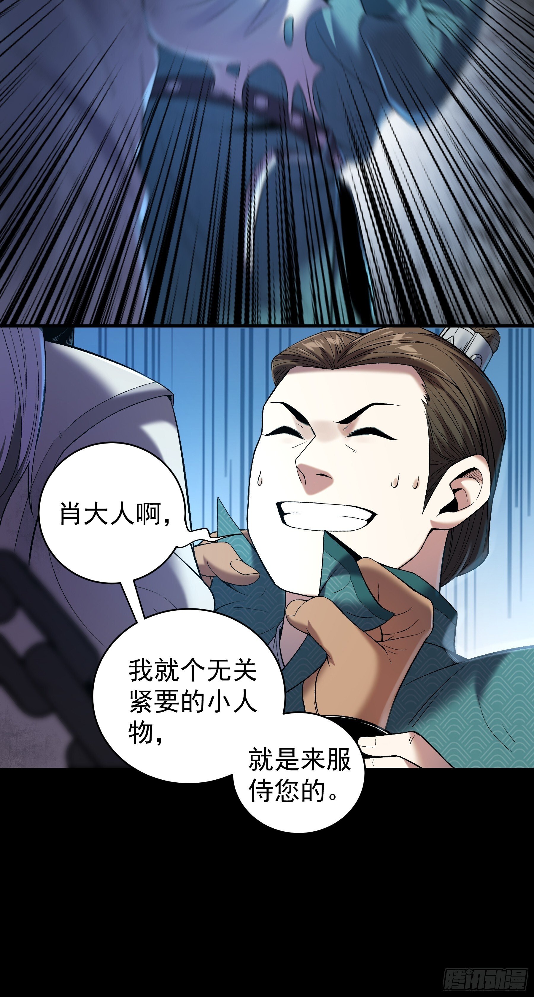 75.给肖大人按摩17