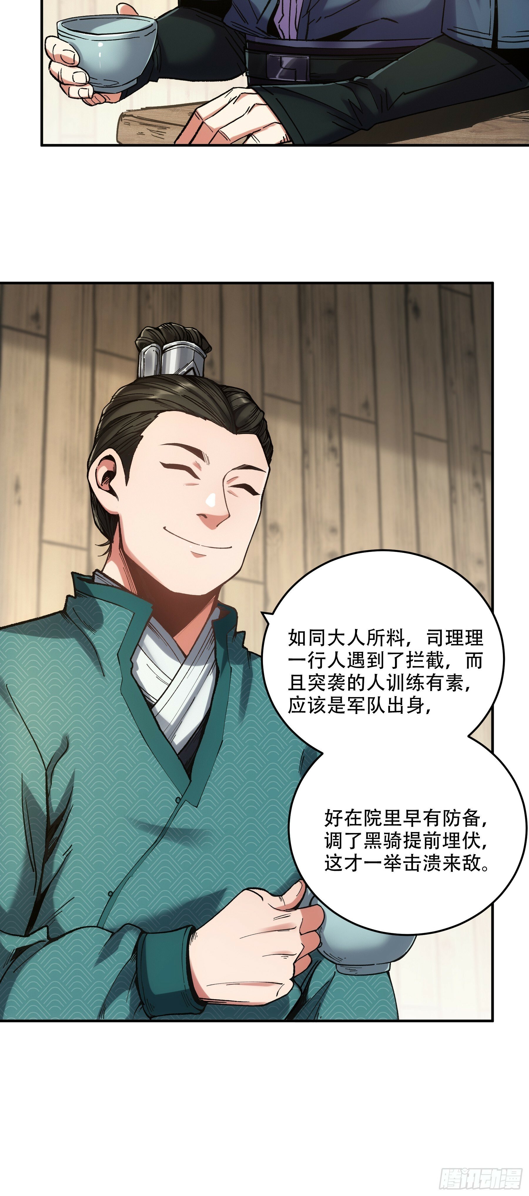 48.王启年的“宝贝”5