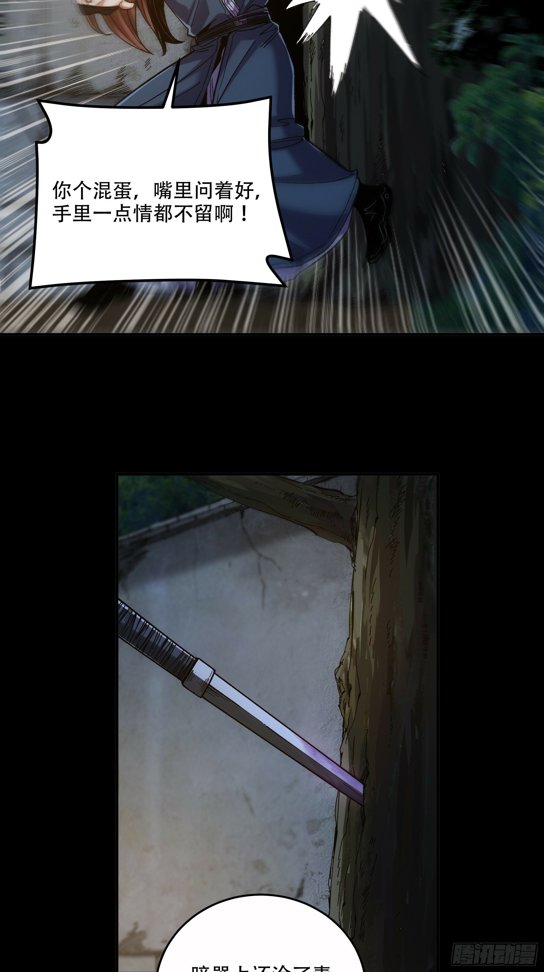 48.王启年的“宝贝”32