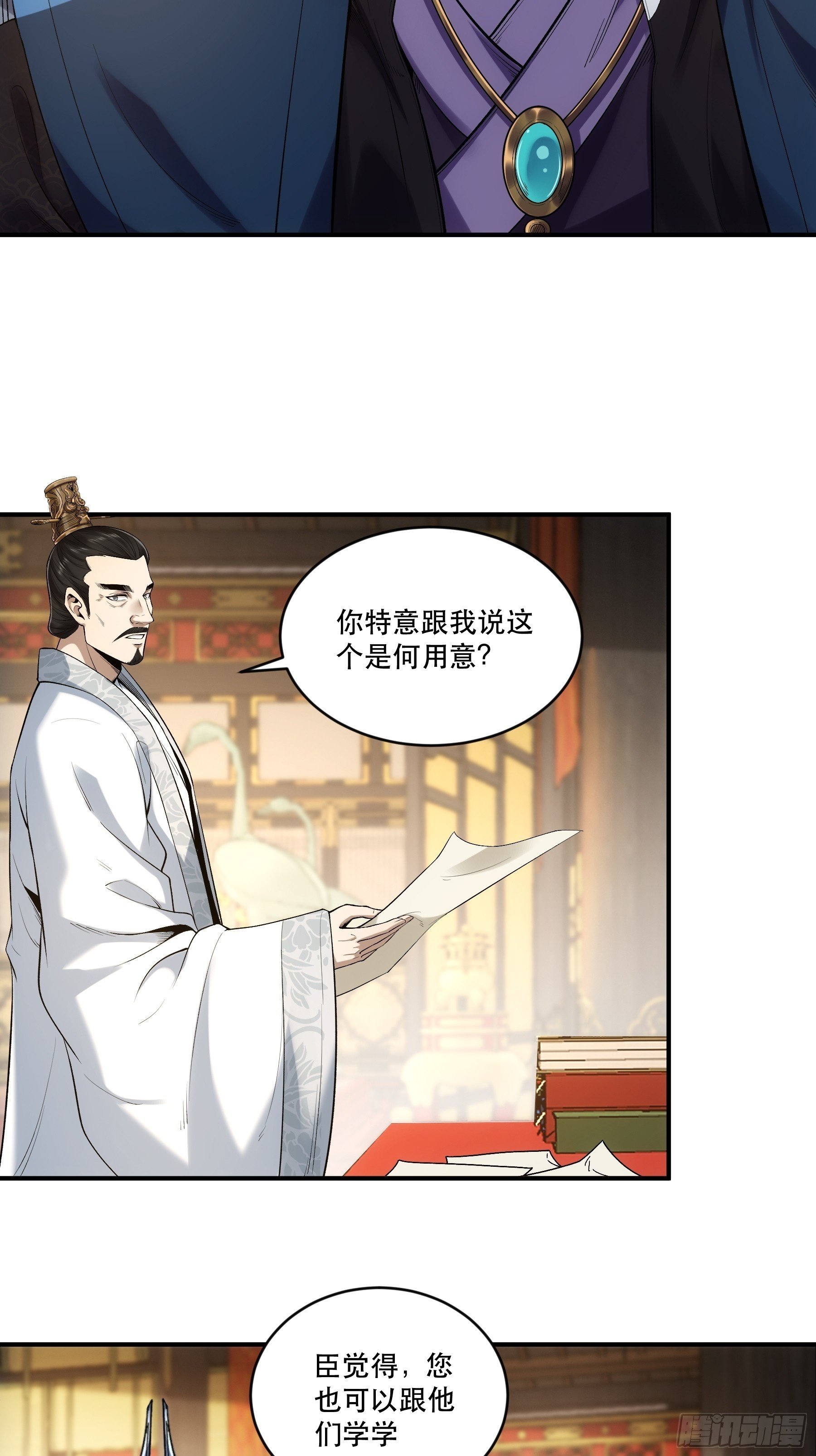 70.谢谢父亲大人·们49