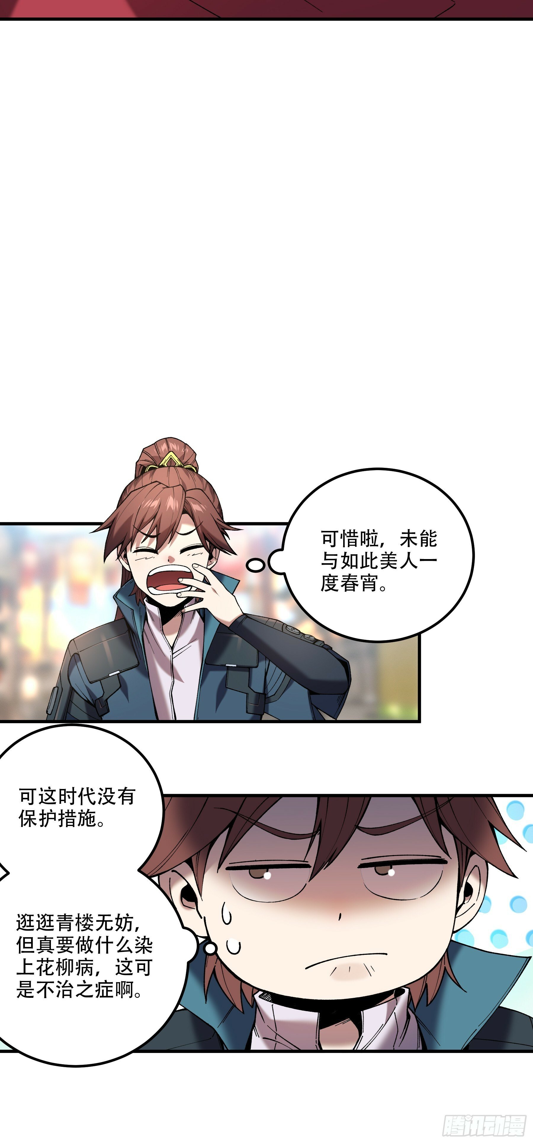 33.哪里来的木乃伊？！44