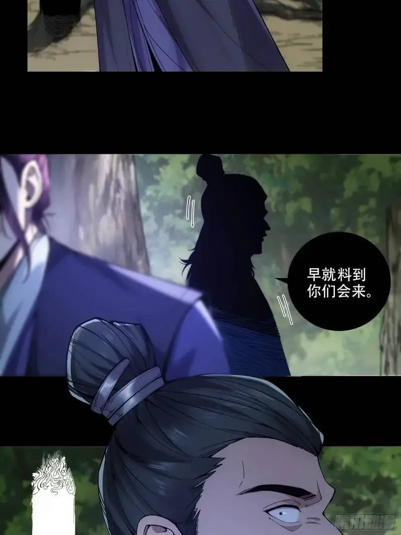 87.老谋深算的沈重26