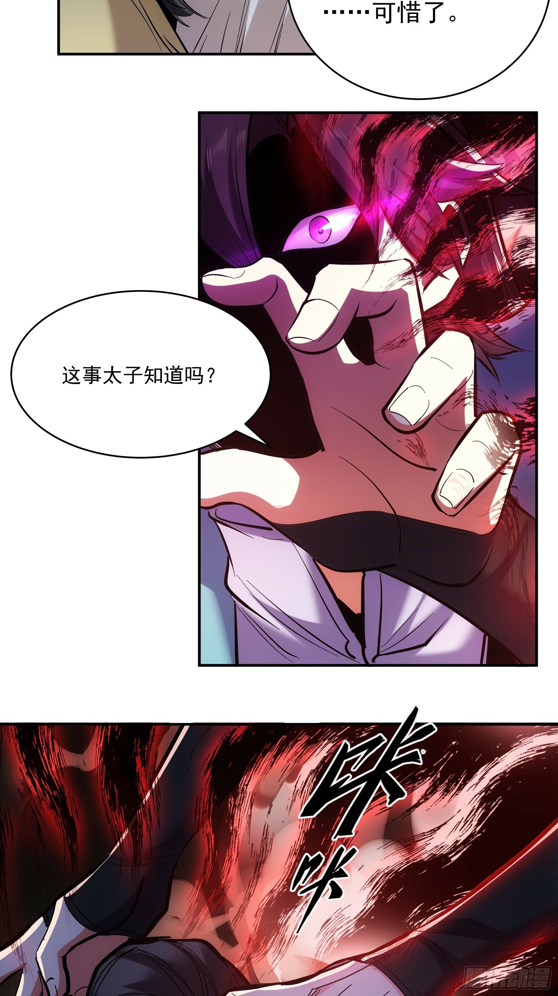 60.致命女人29