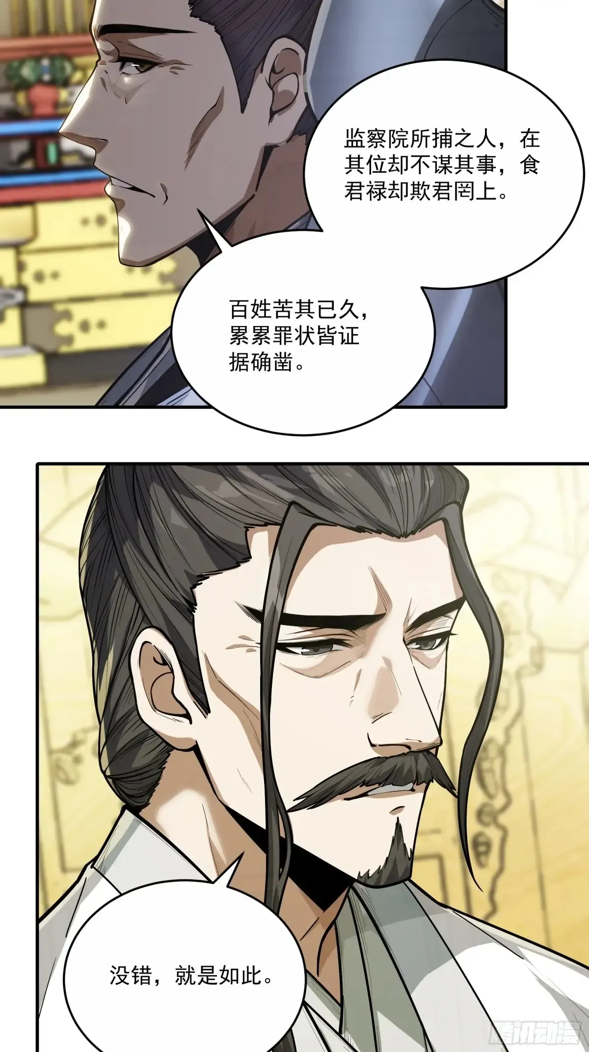135.我才是老大29