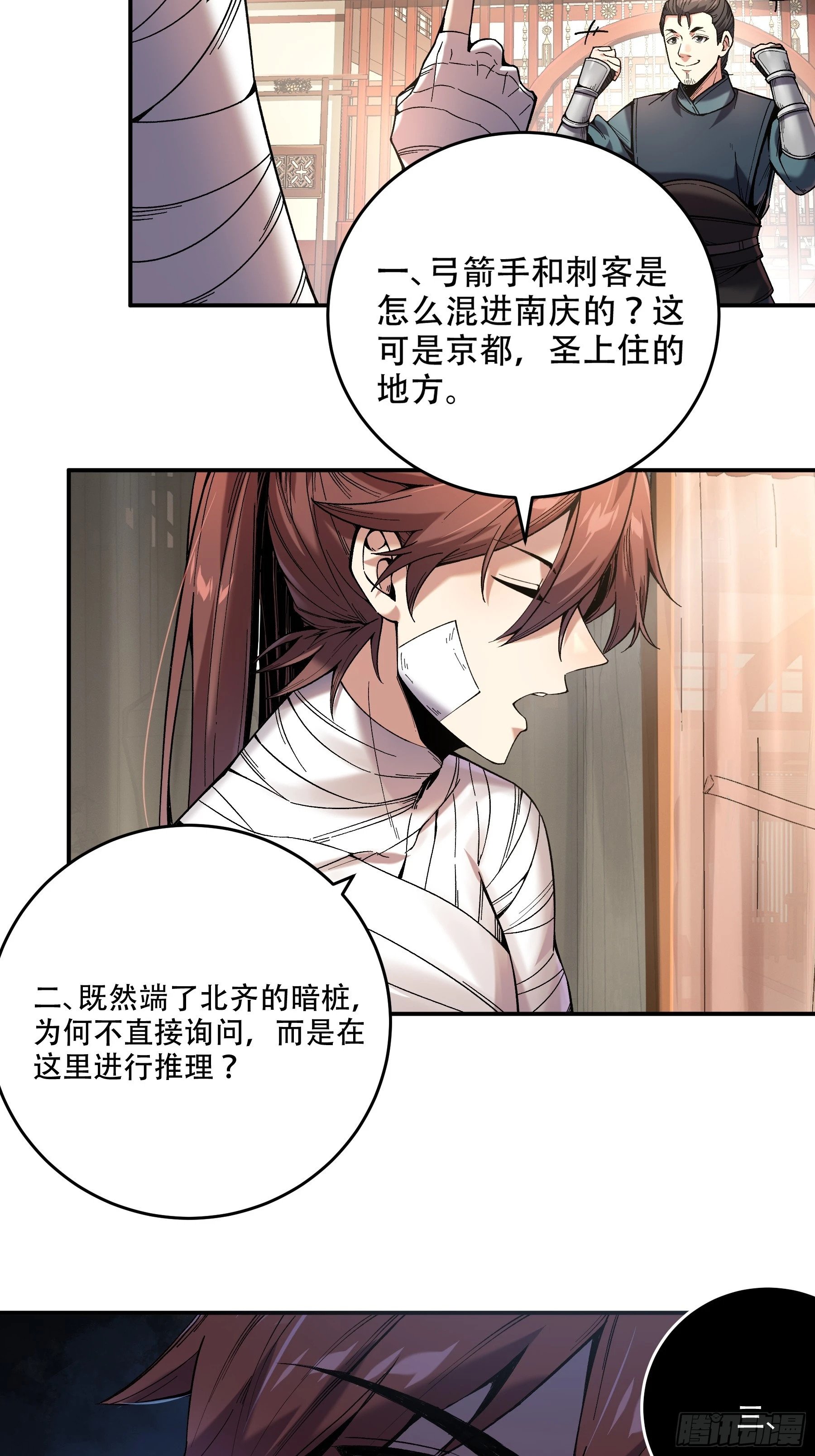 45.劫后余生27