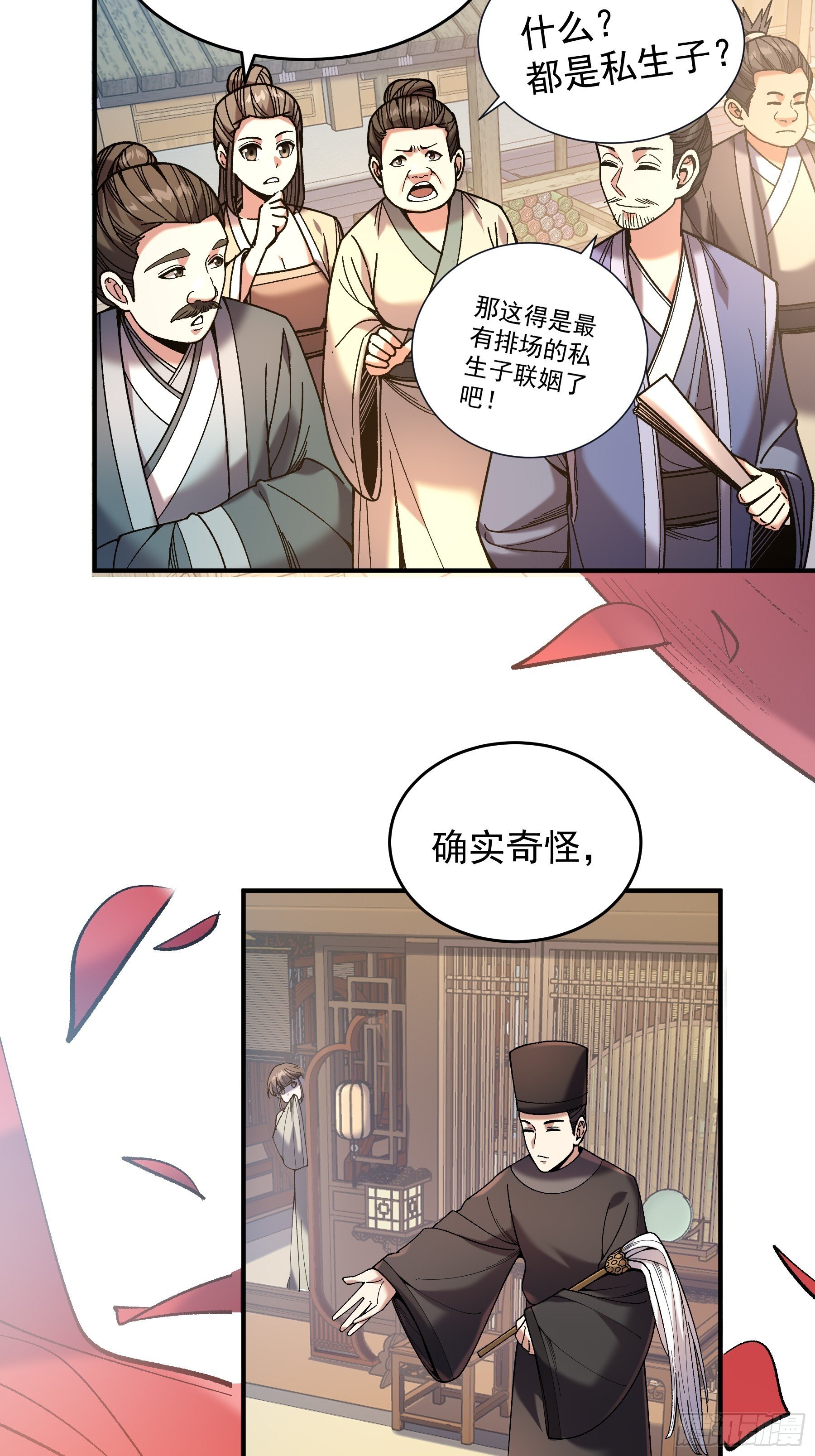 71.十里红妆6