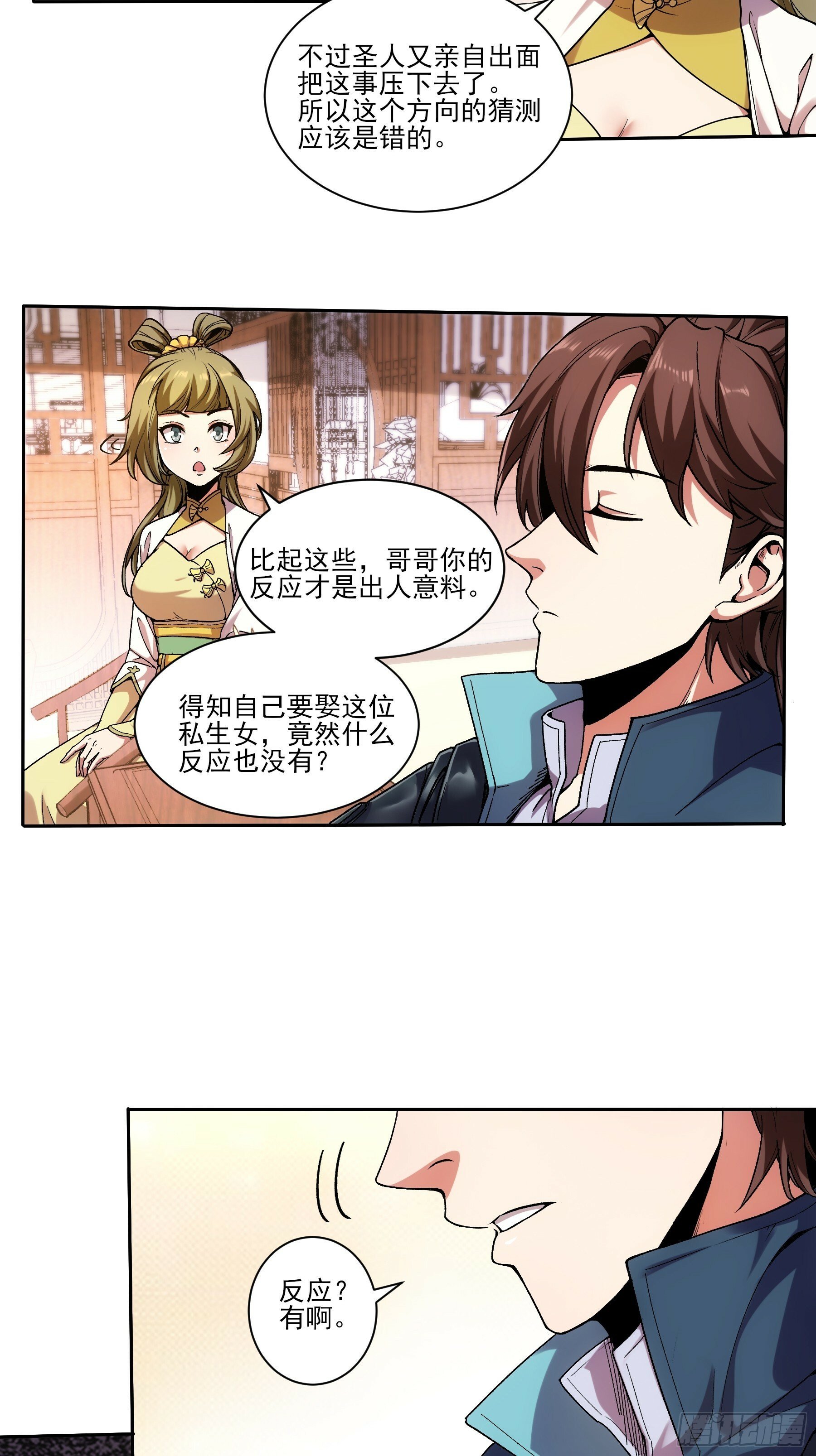 18.小白脸8