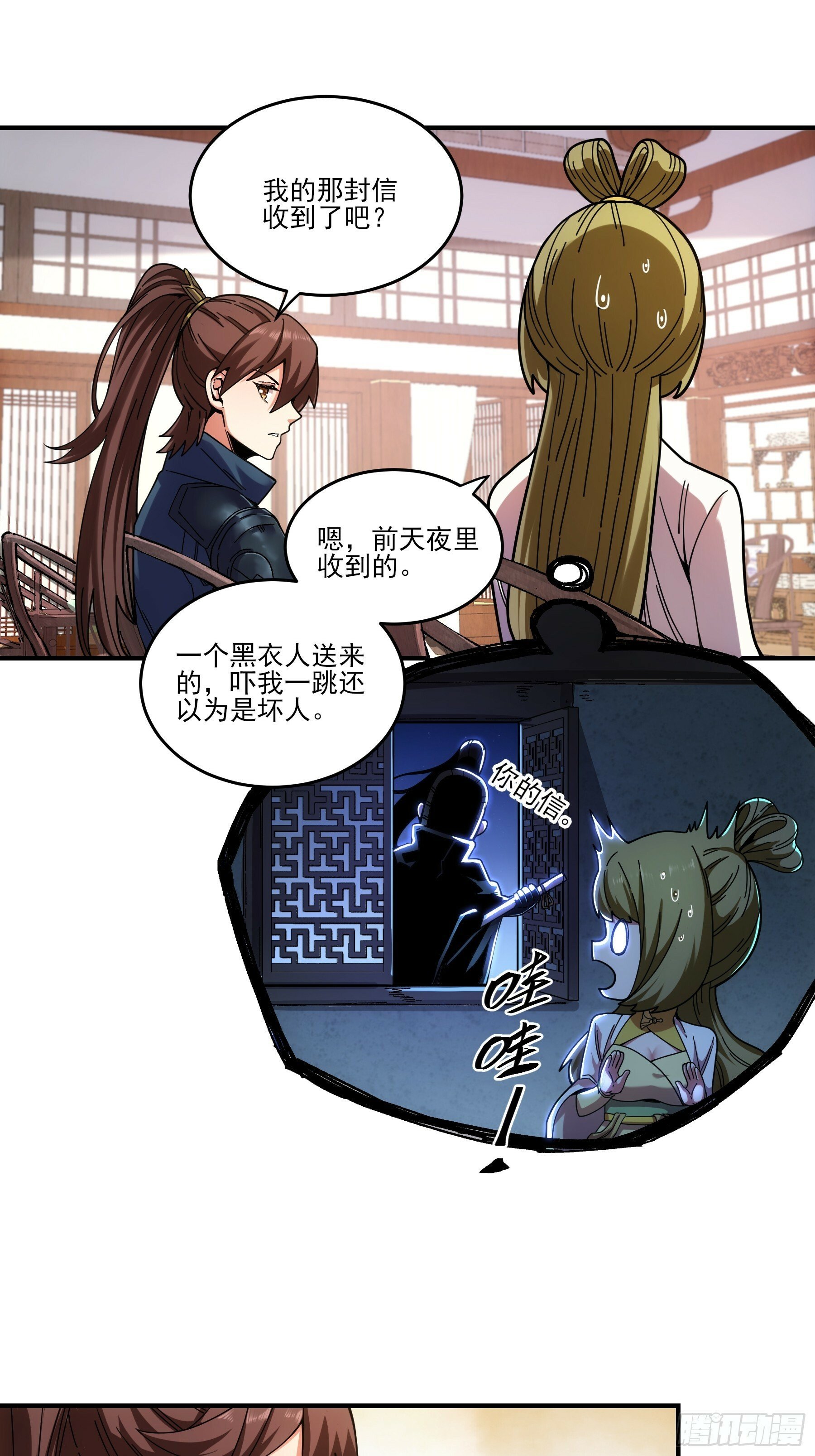 17.“你就是那个私生子？”24