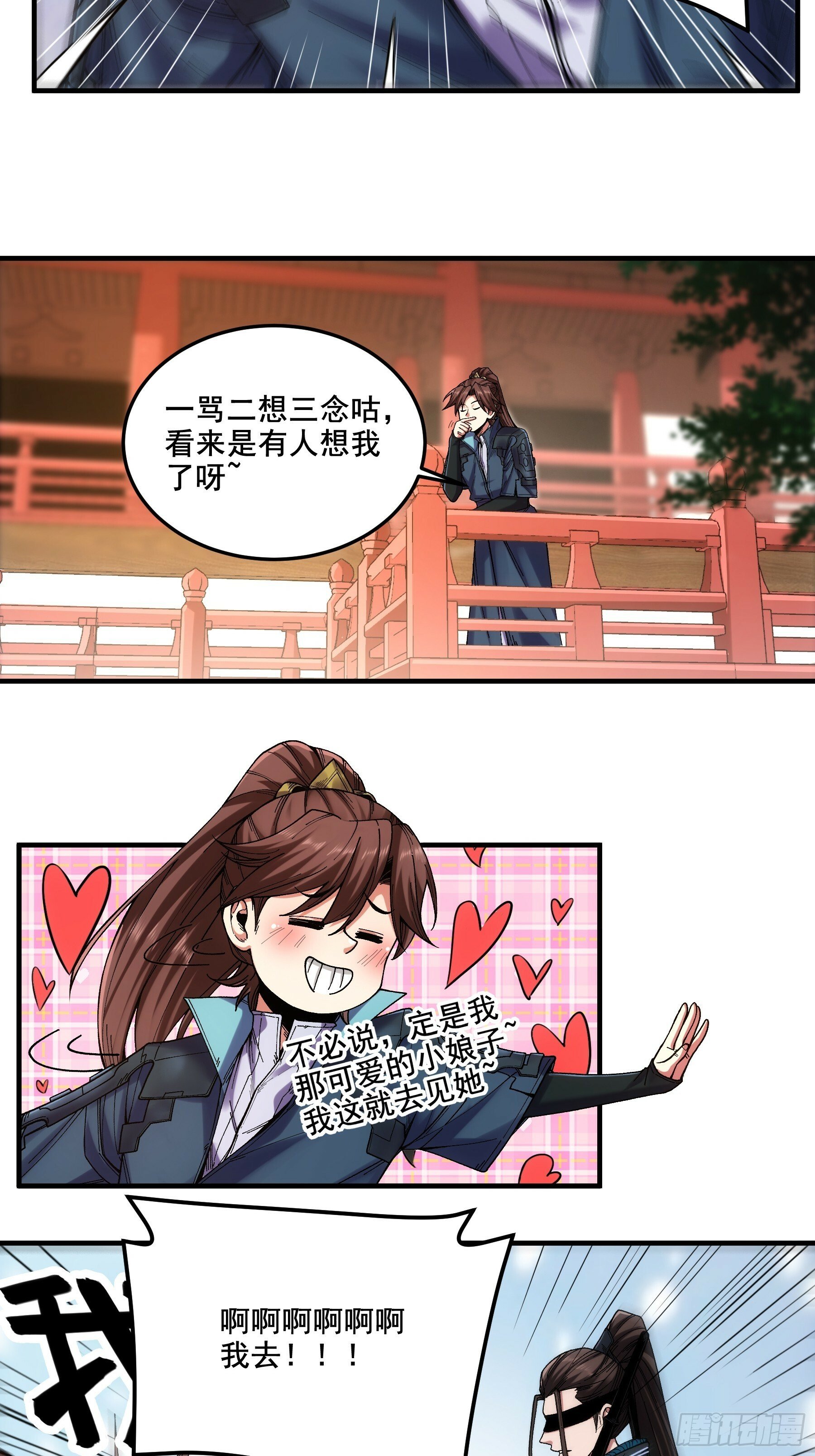 53.锦绣未来24