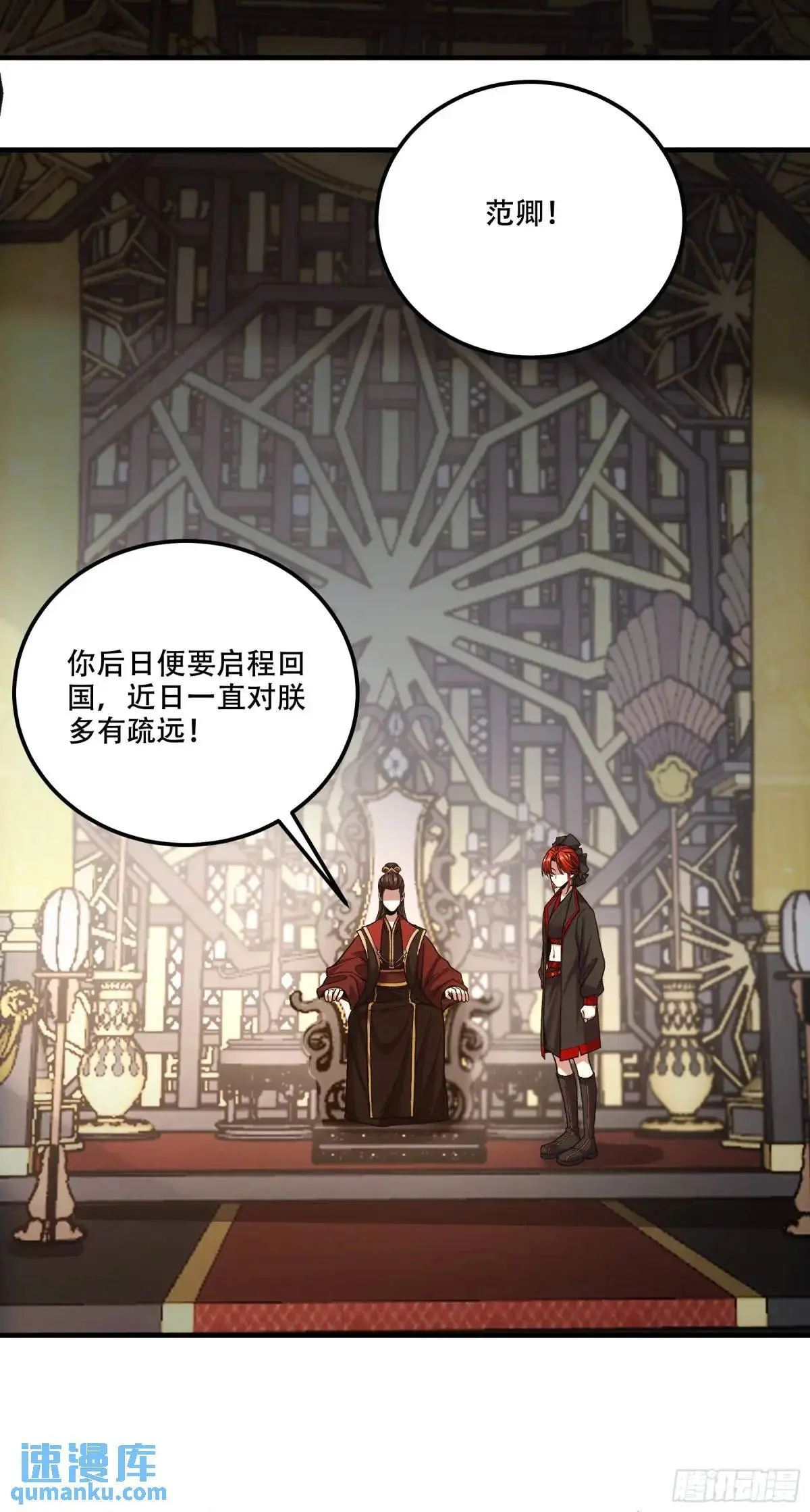 94.王上皇后我都要20