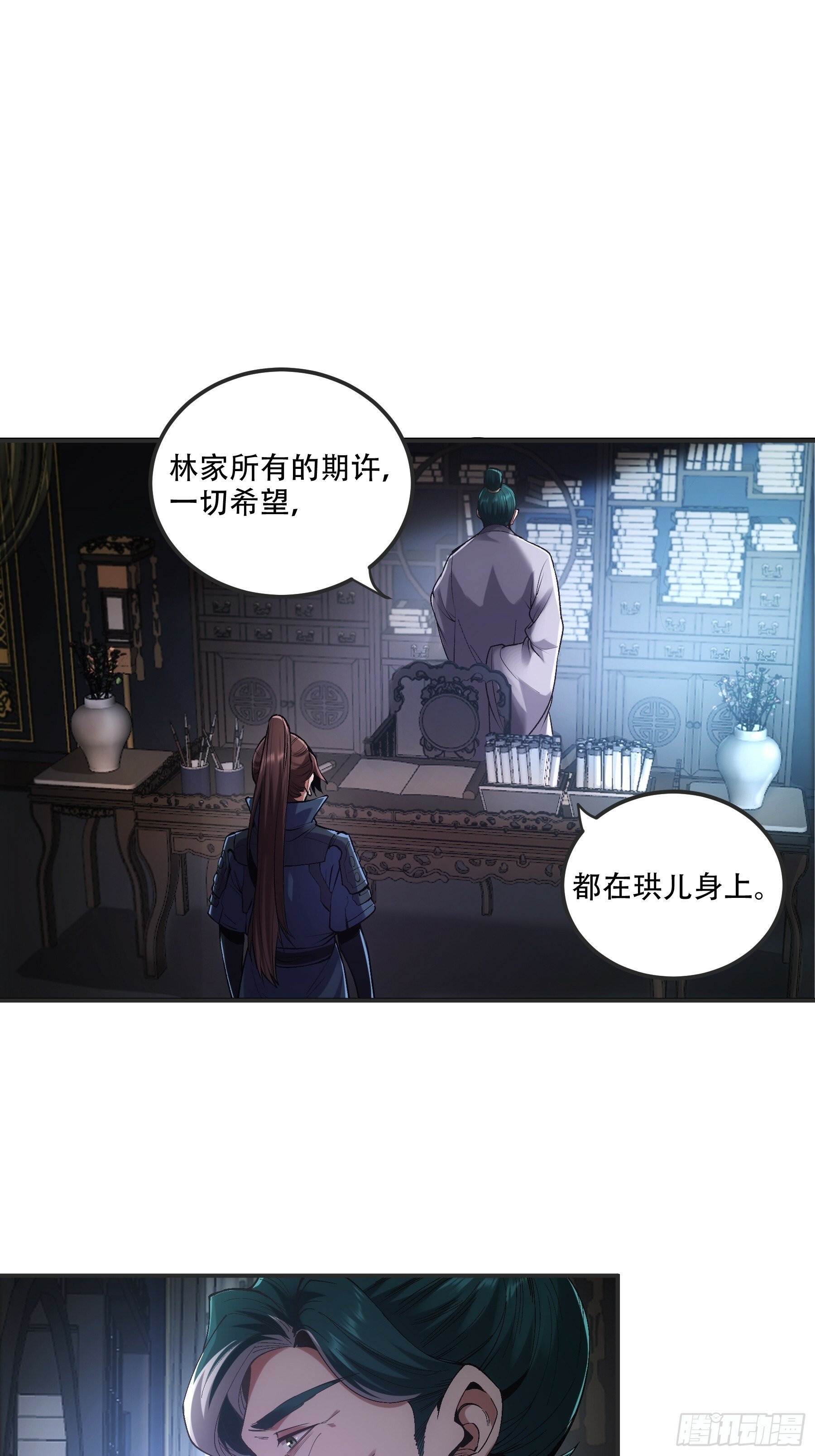 56.岳父攻略计2