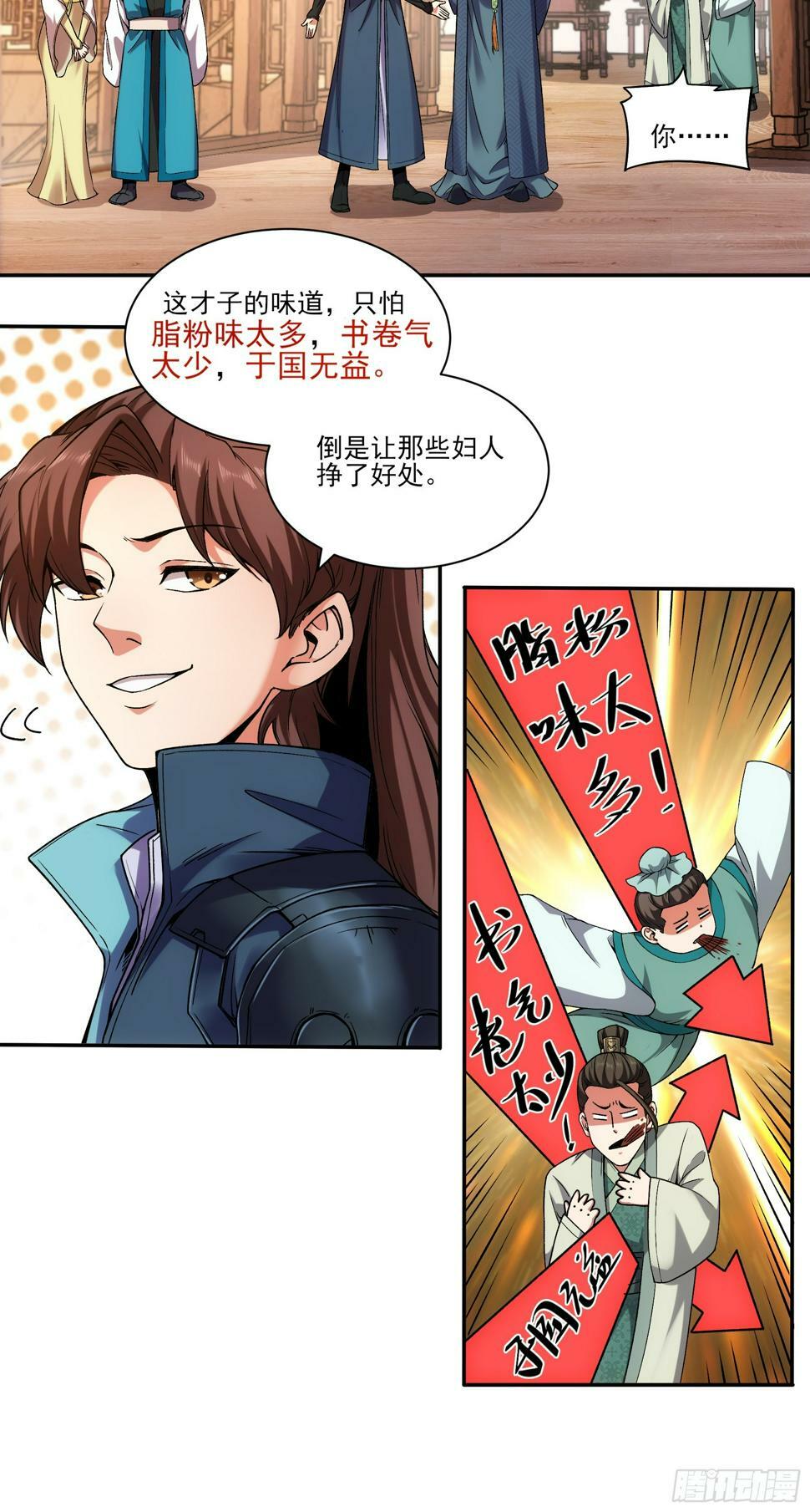 22.“他们欺负我”27