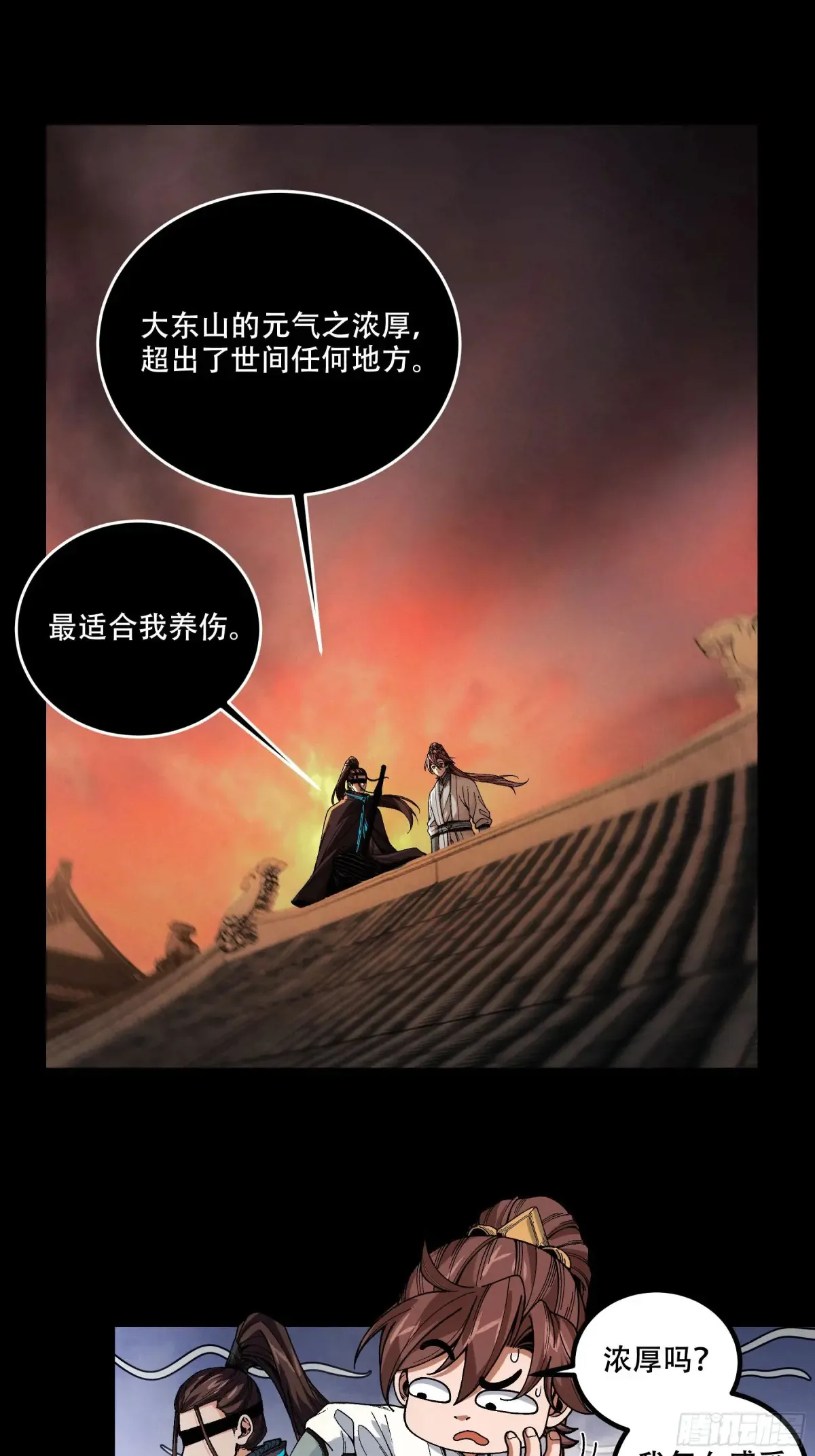 145.大战在即19
