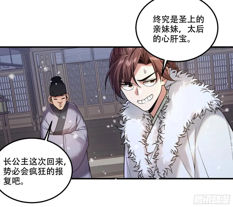 126.帝王之术31
