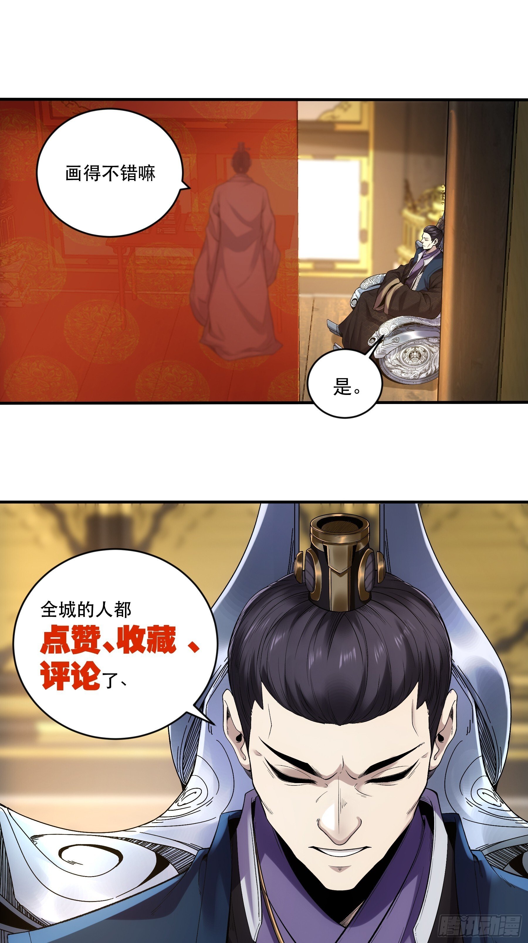 70.谢谢父亲大人·们48