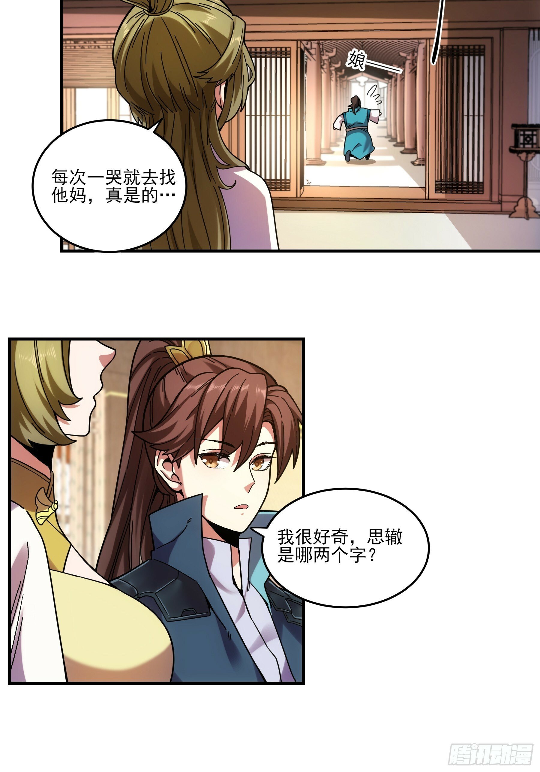 17.“你就是那个私生子？”16