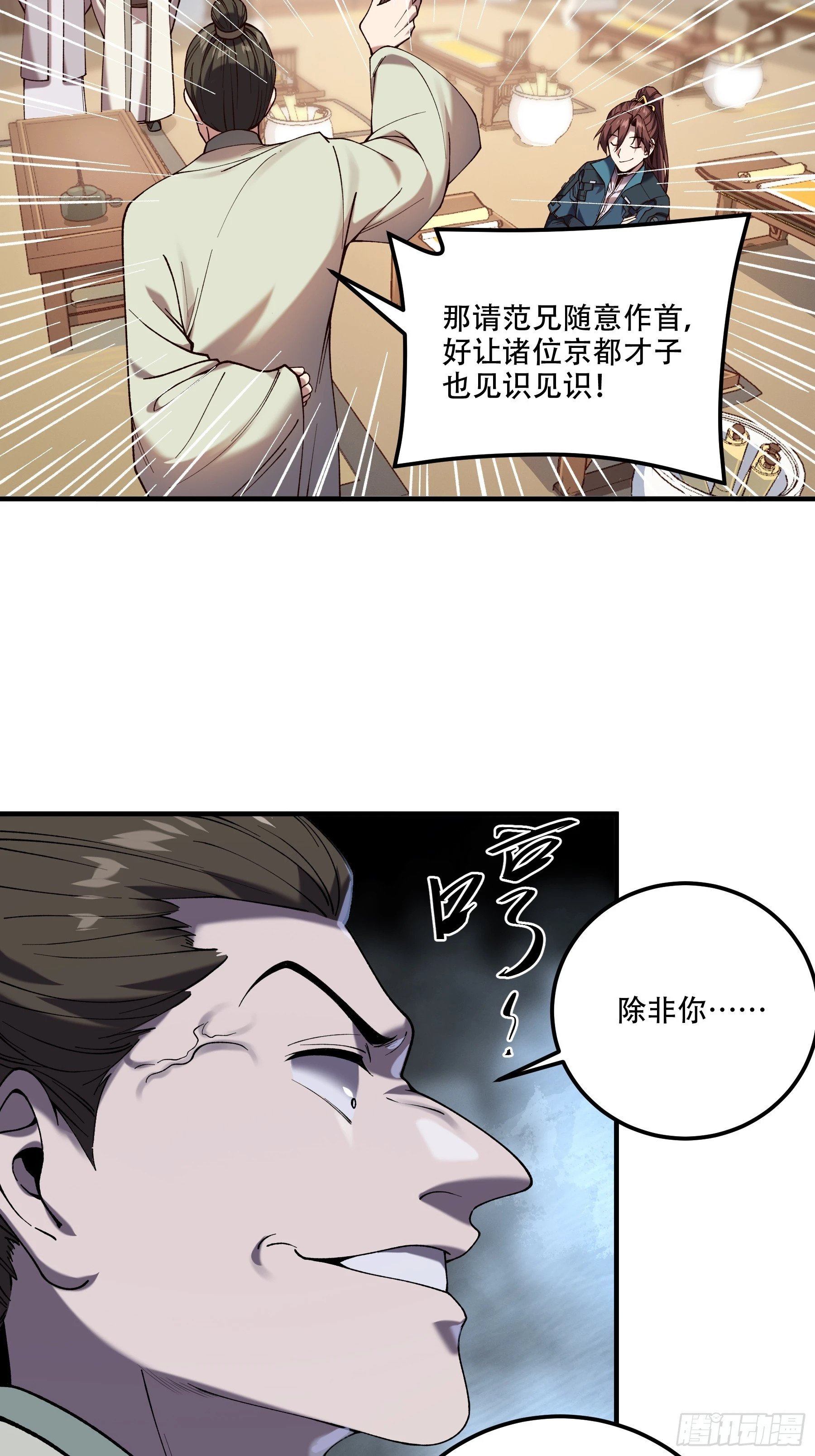 31.抛诗打脸23