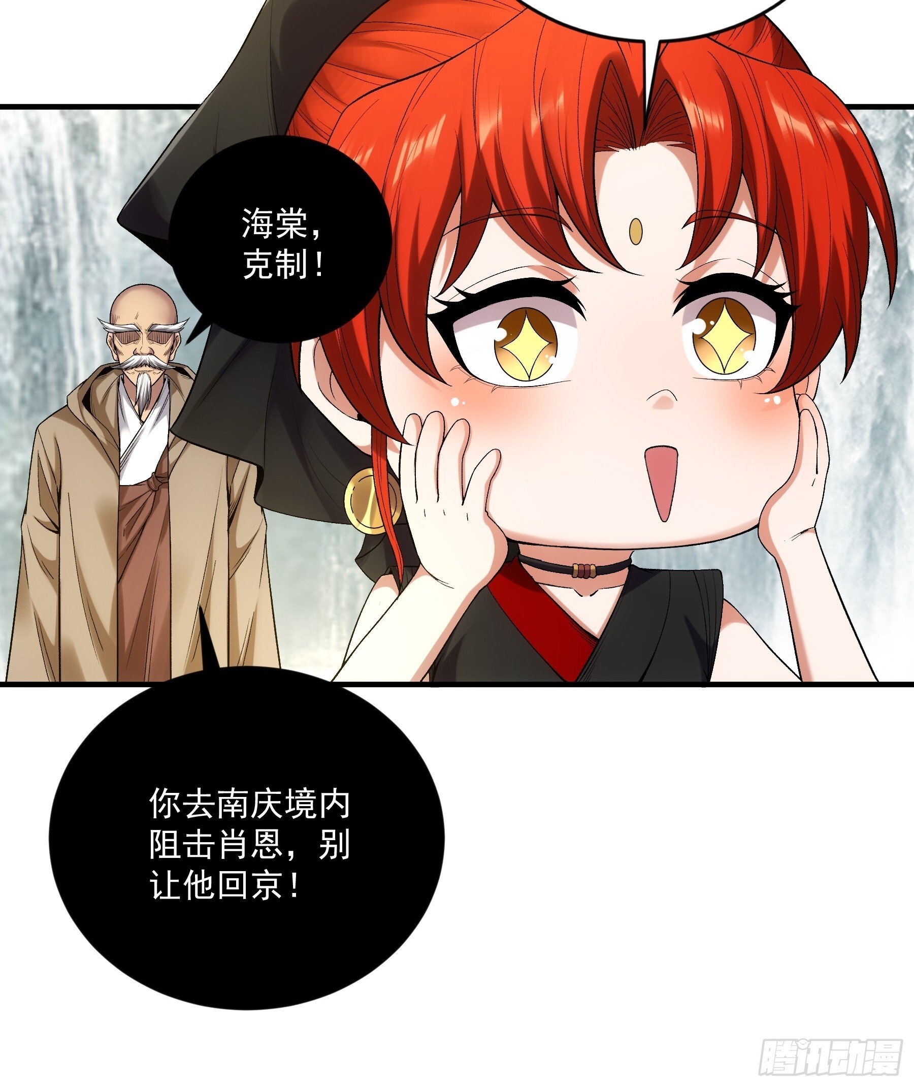 76.五竹VS苦荷？39
