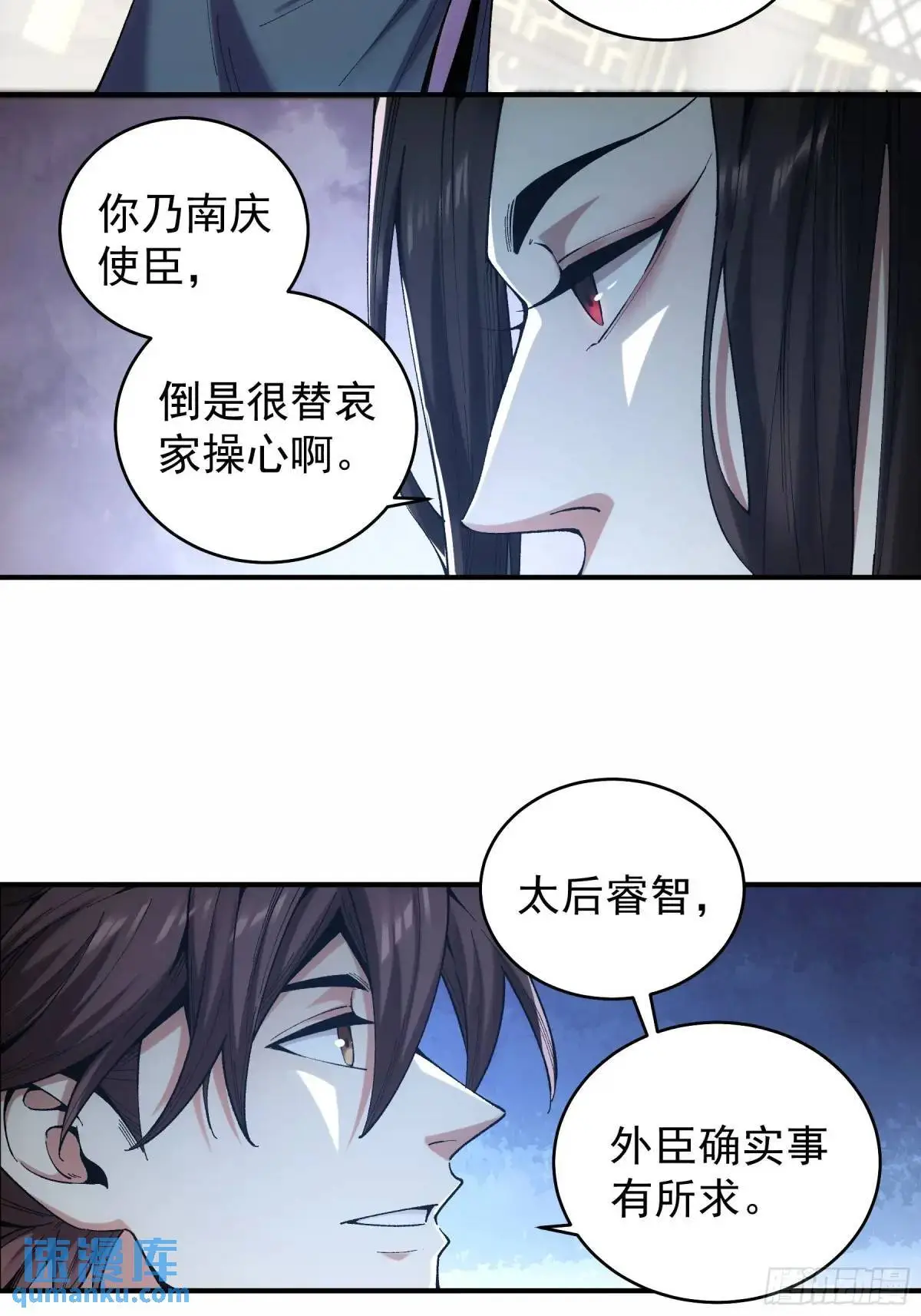 92.投靠太后20