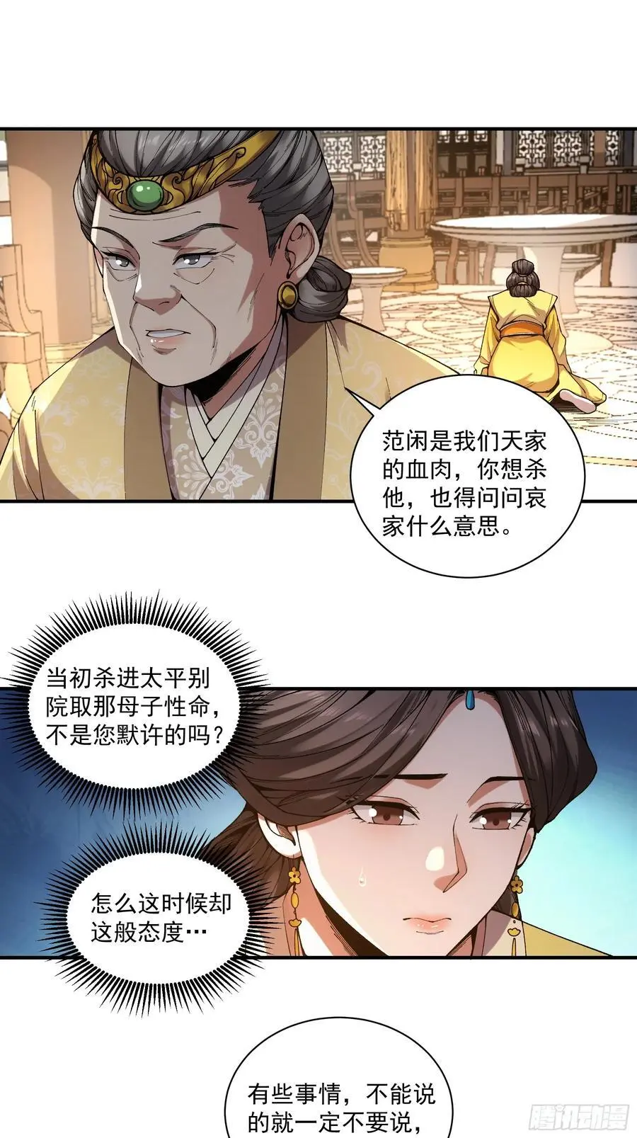 109.多了个兄弟23