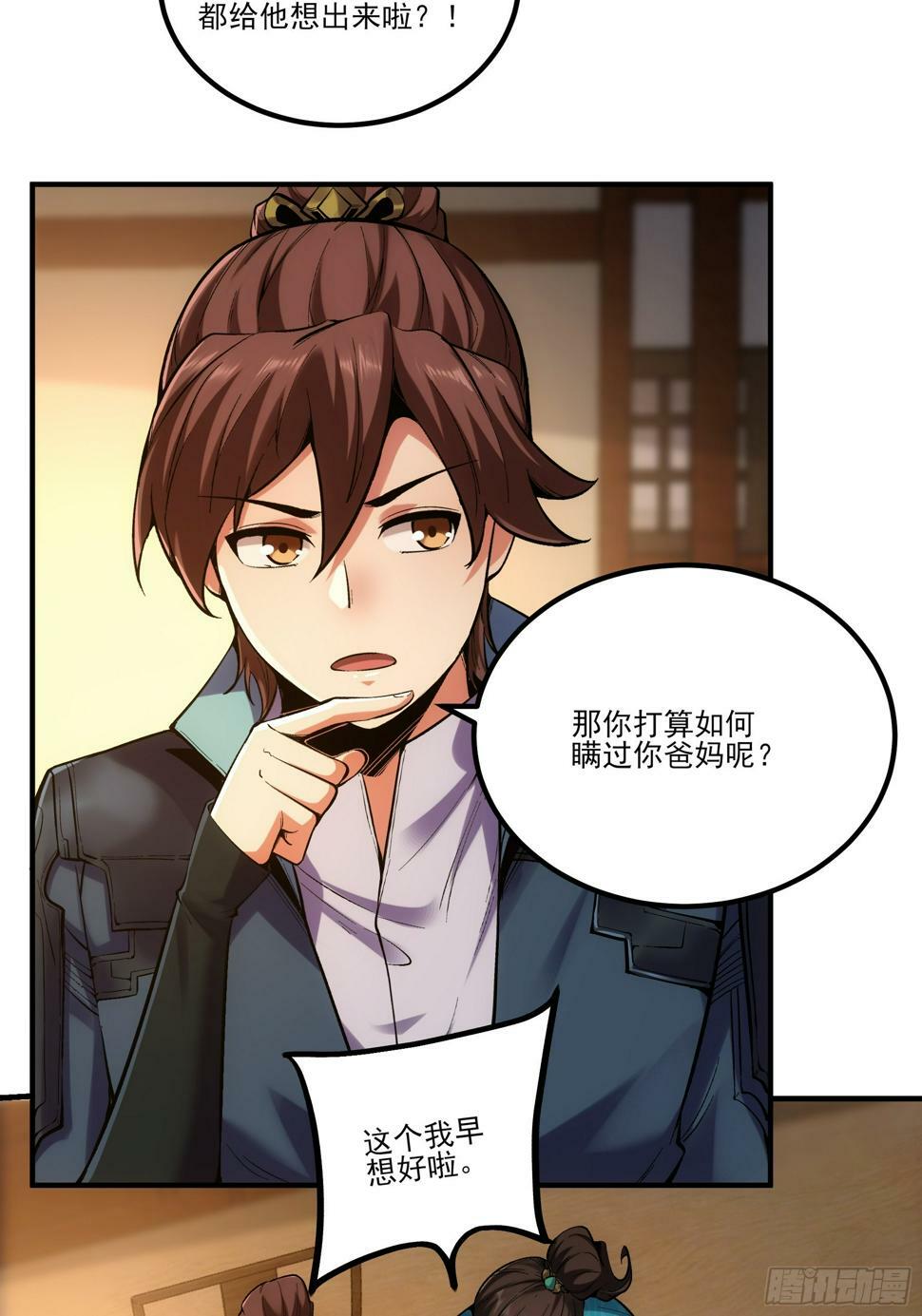 28.经商天才19
