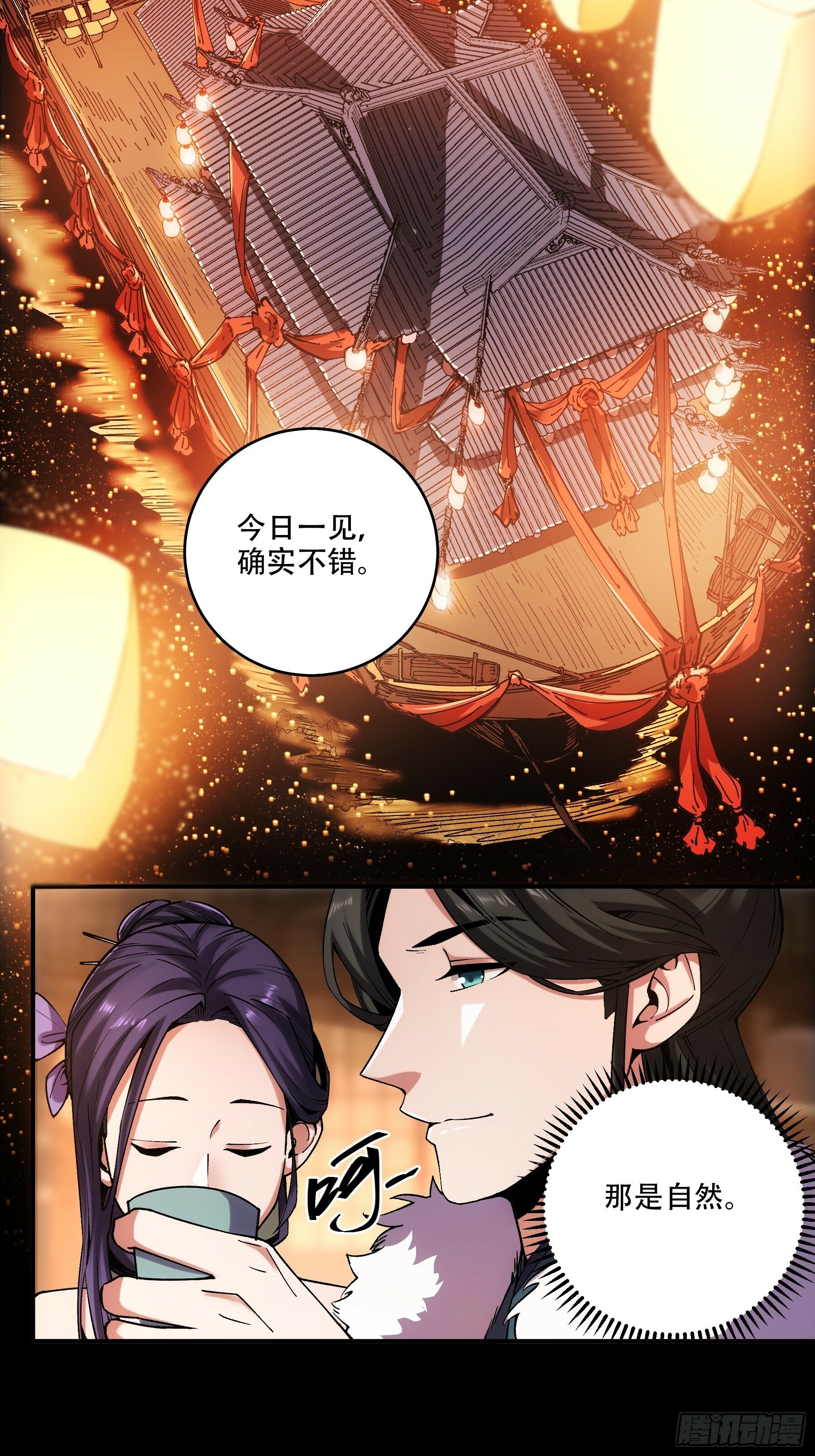 32.春宵一刻33