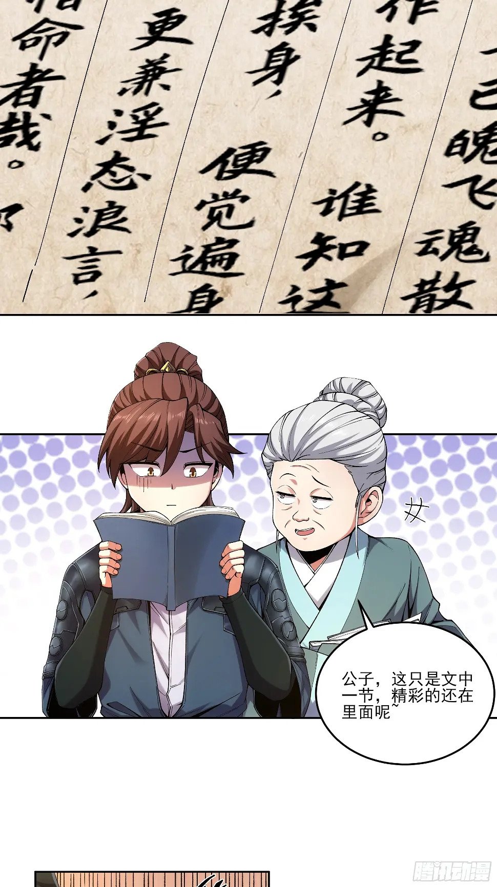 20.地摊文学也能做大做强3