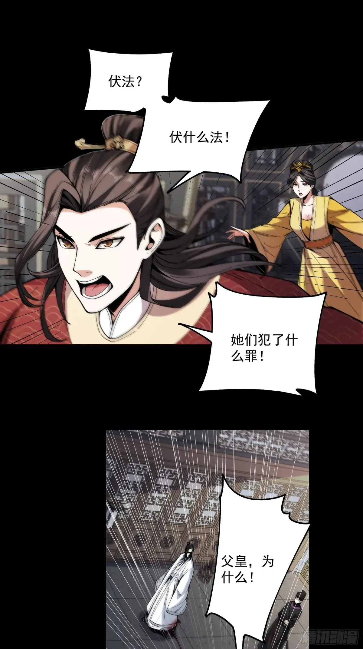 132.太子弃子21