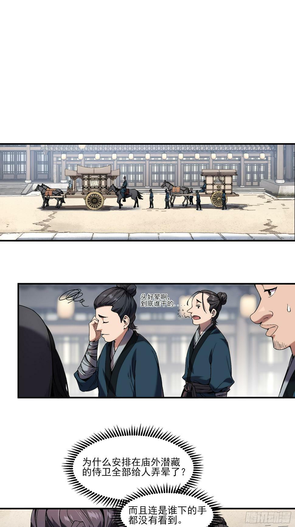 26.世界上最幸福的鸡腿22