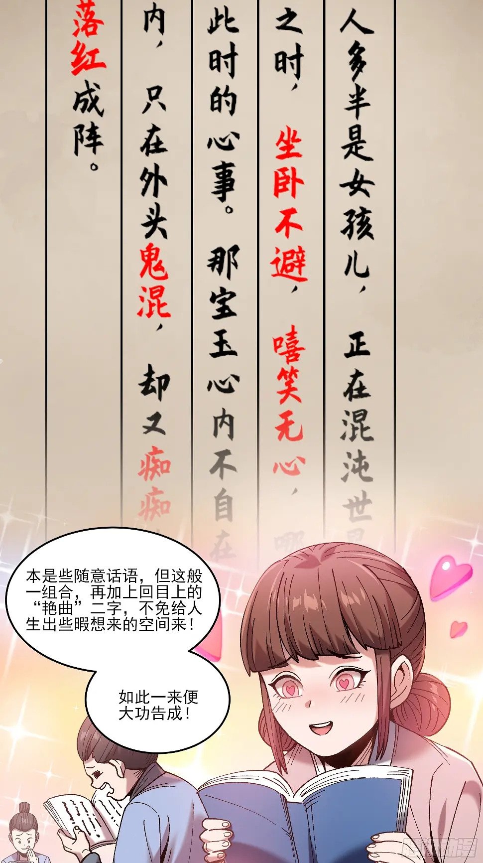 21.饿虎扑食4