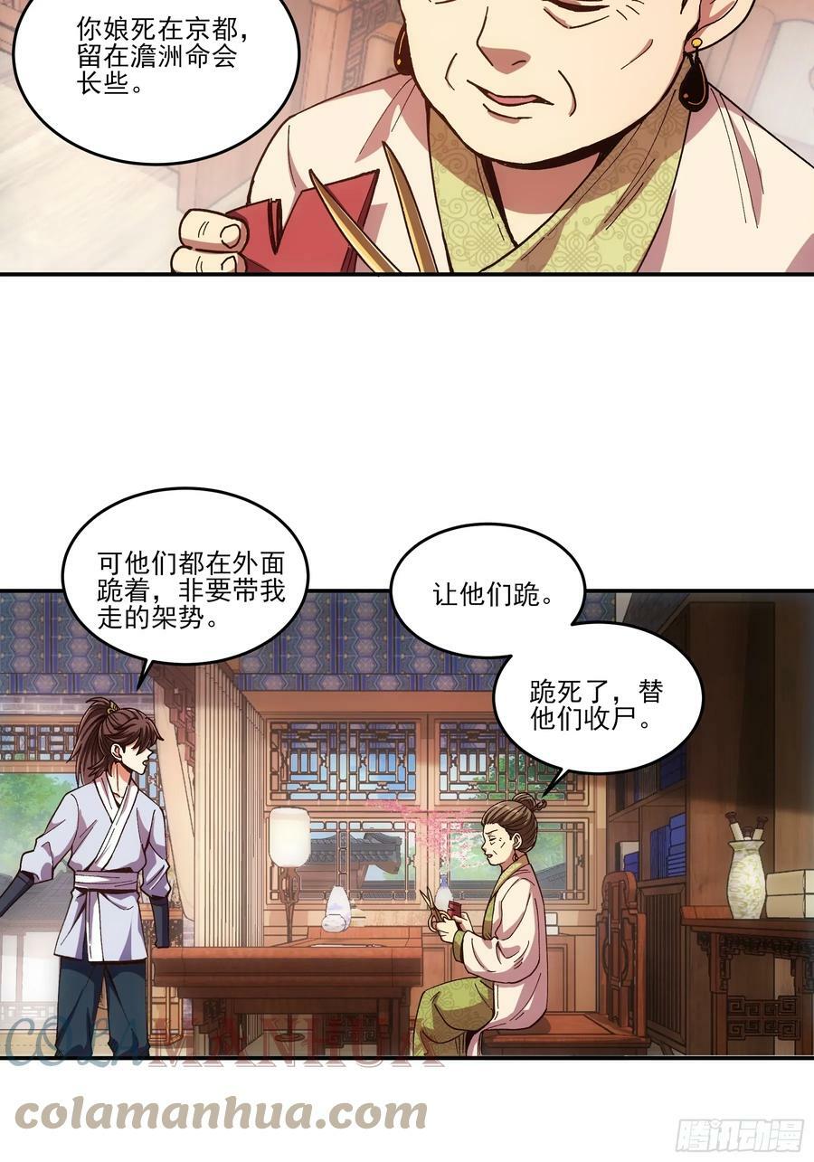 10.红衣骑士51