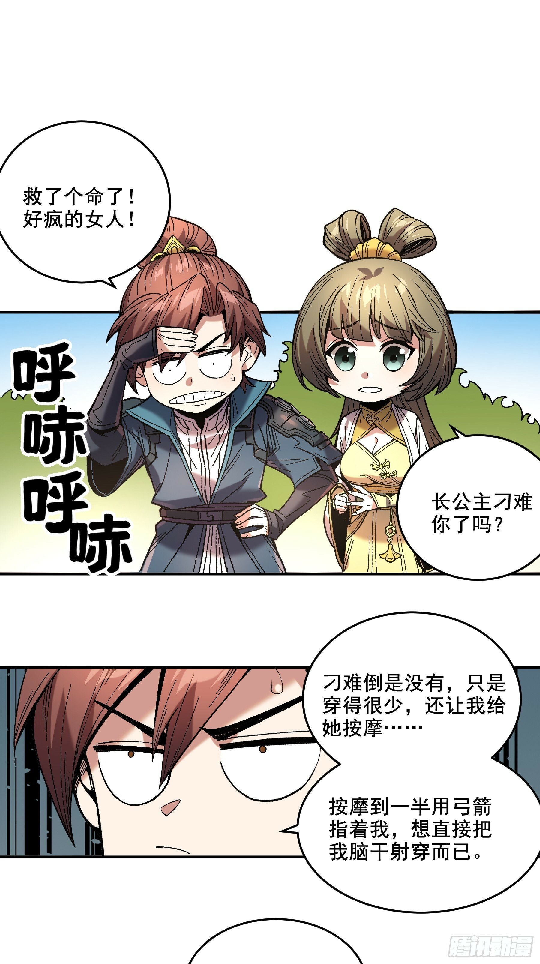 61.不会有反转吧？2