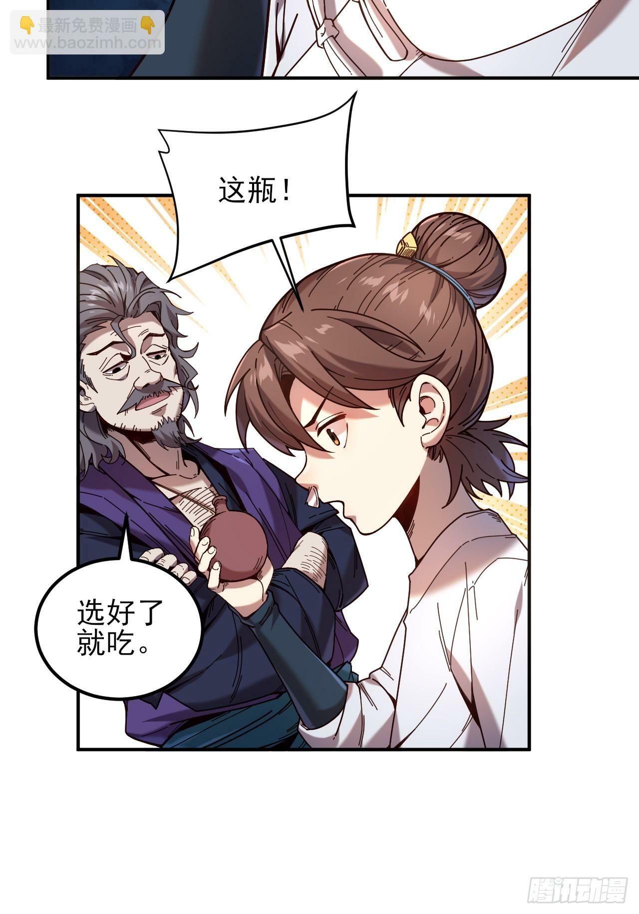 8.毒来毒往25